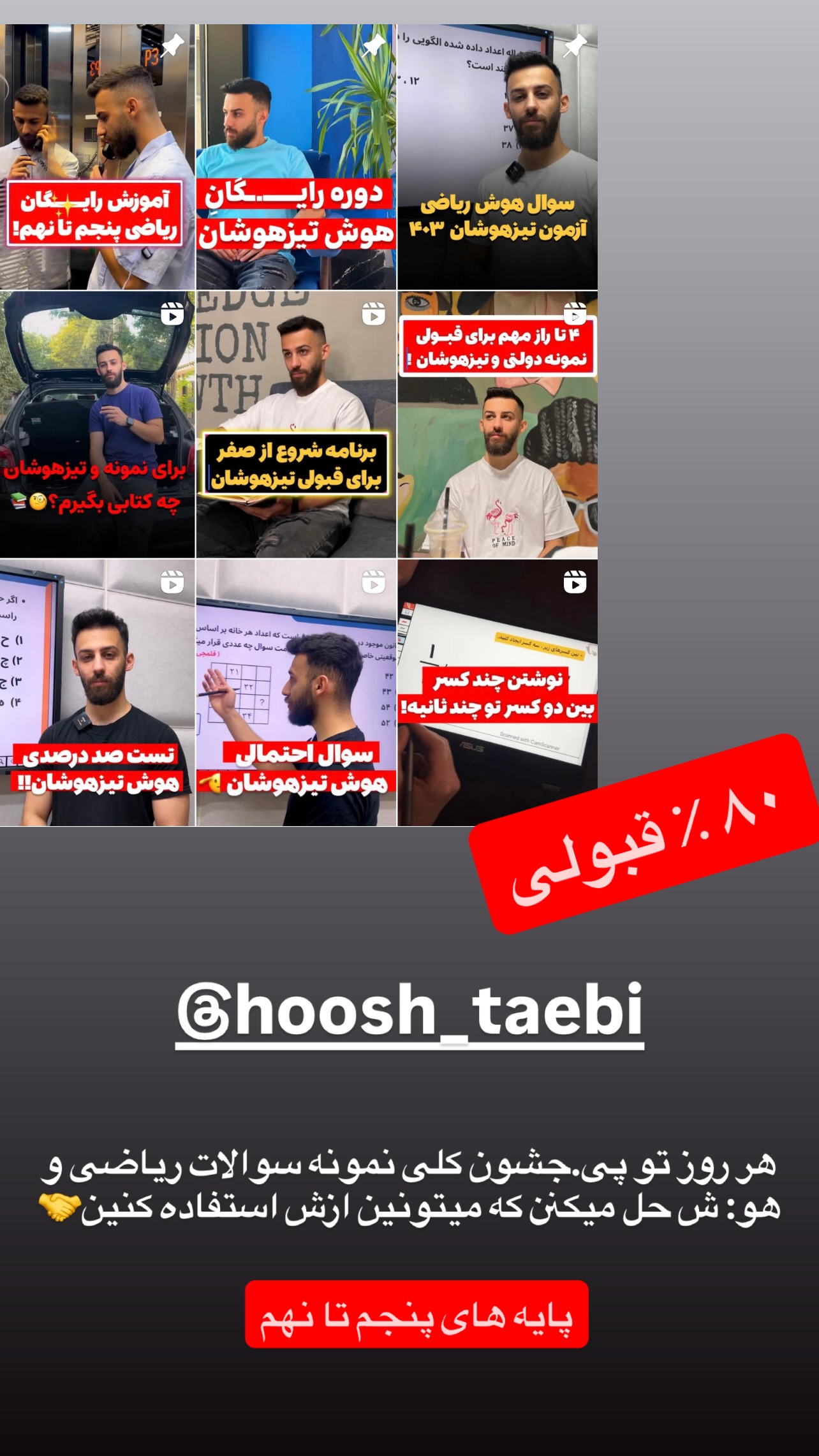  جدید ترین استوری اینستاگرام مهرسا سامی