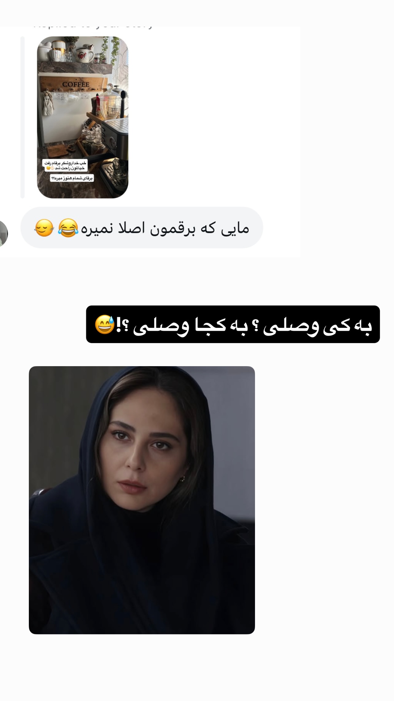  جدید ترین استوری اینستاگرام مهرسا سامی
