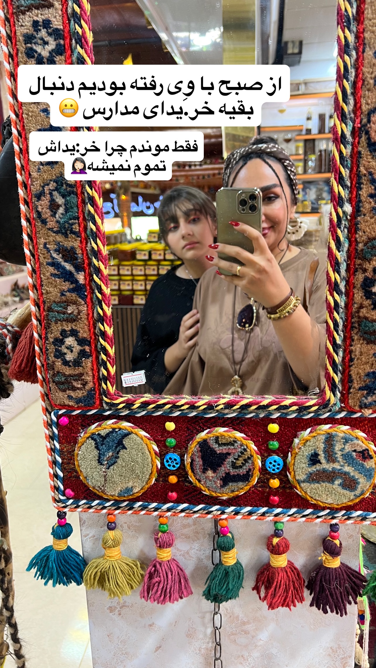  جدید ترین استوری اینستاگرام مهرسا سامی