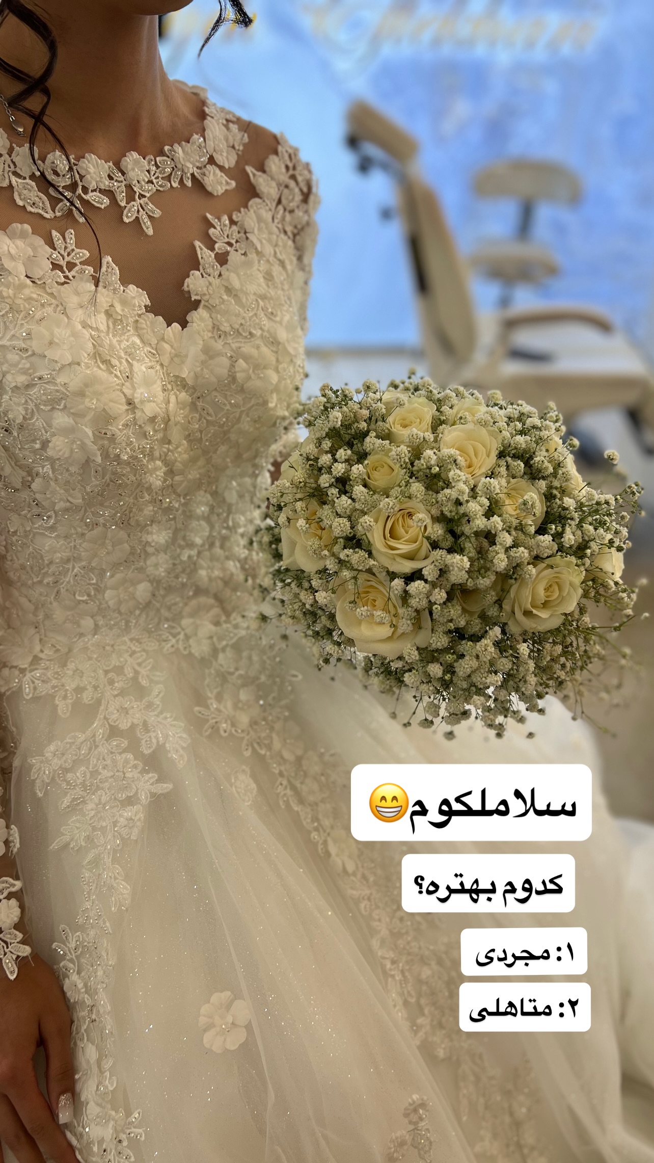 جدید ترین استوری اینستاگرام مهرسا سامی