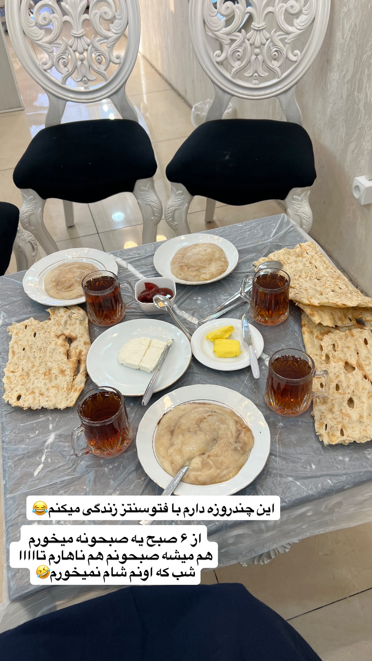  جدید ترین استوری اینستاگرام مهرسا سامی