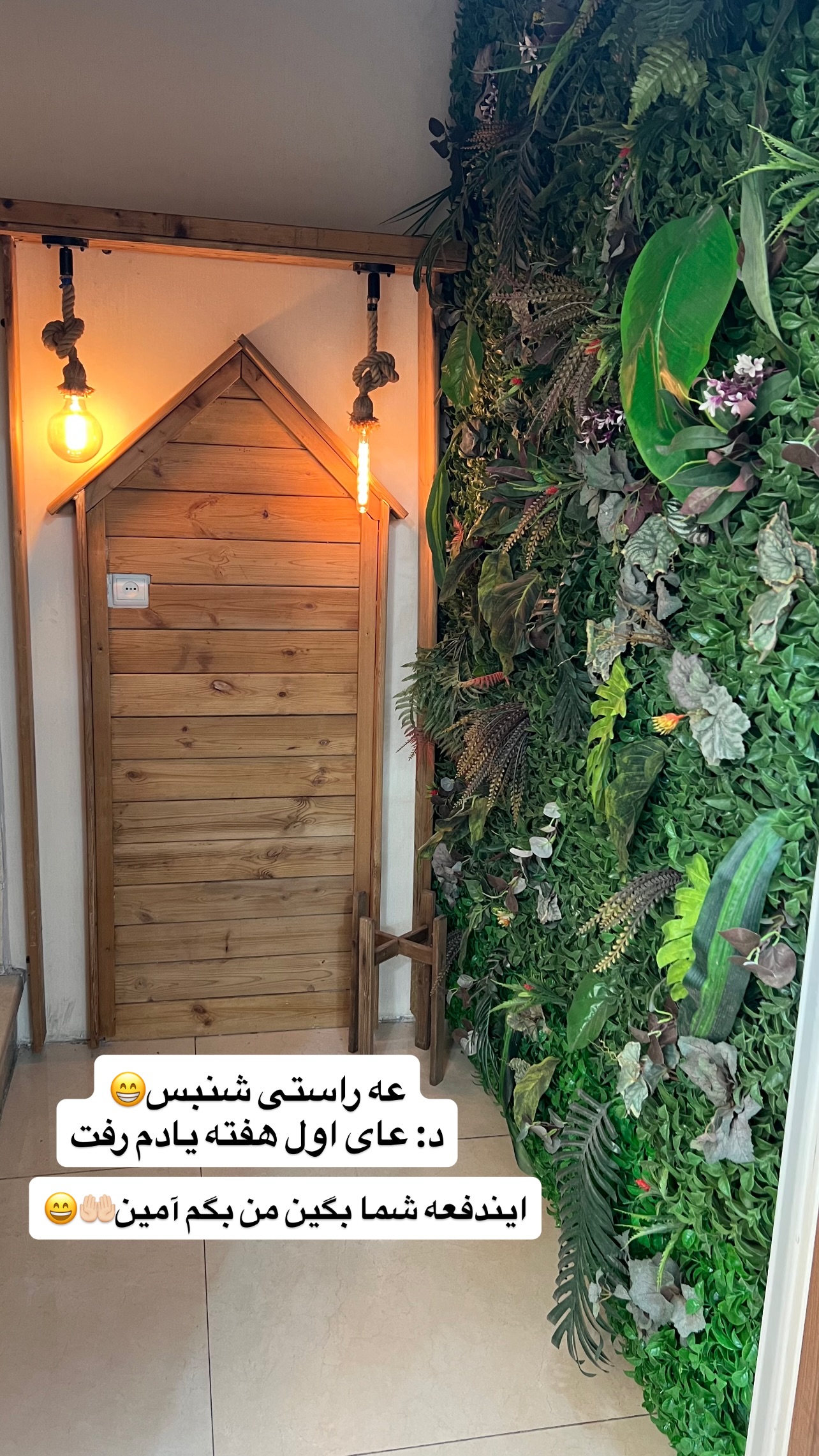  جدید ترین استوری اینستاگرام مهرسا سامی