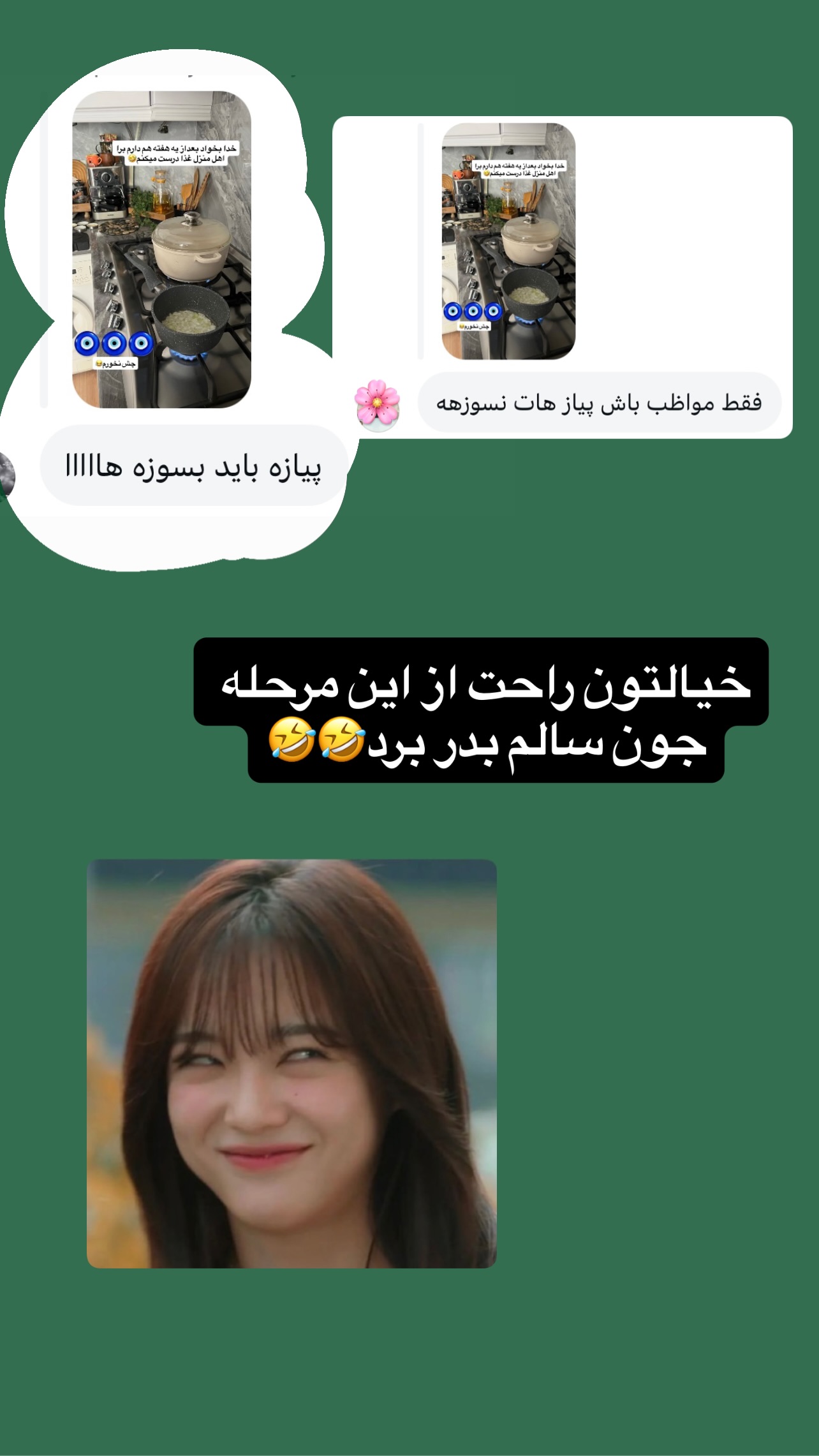  جدید ترین استوری اینستاگرام مهرسا سامی