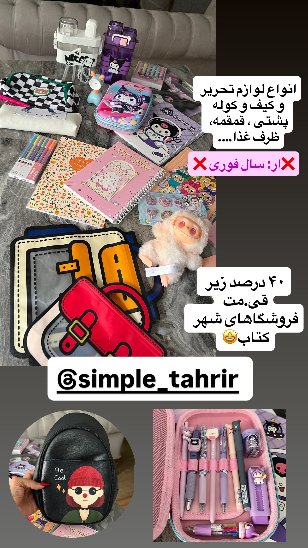  جدید ترین استوری اینستاگرام مهرسا سامی