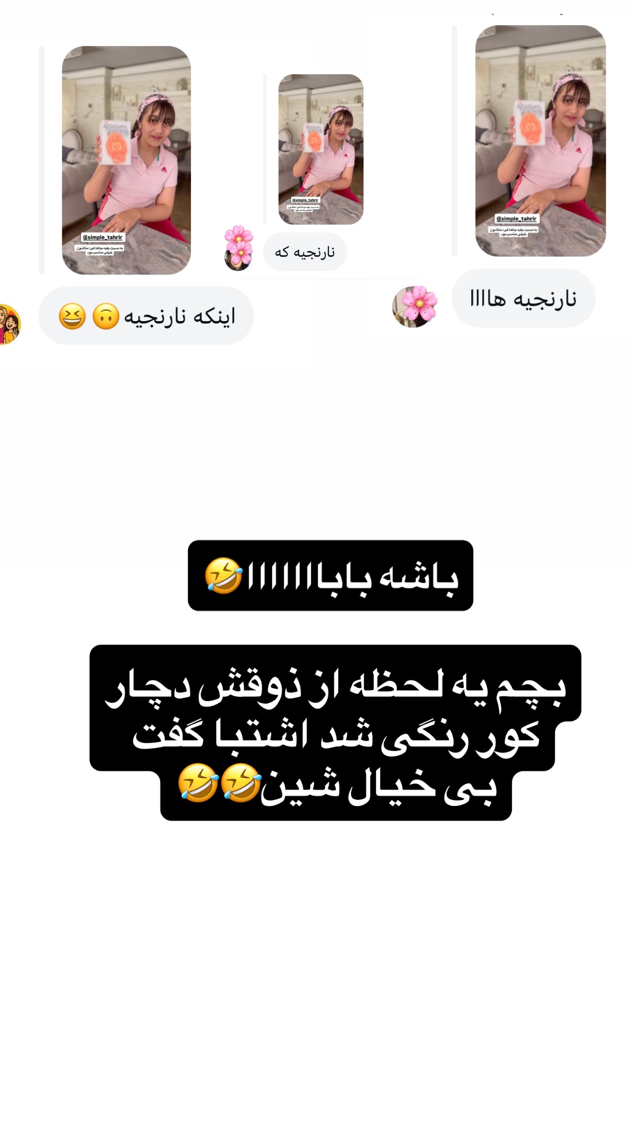  جدید ترین استوری اینستاگرام مهرسا سامی