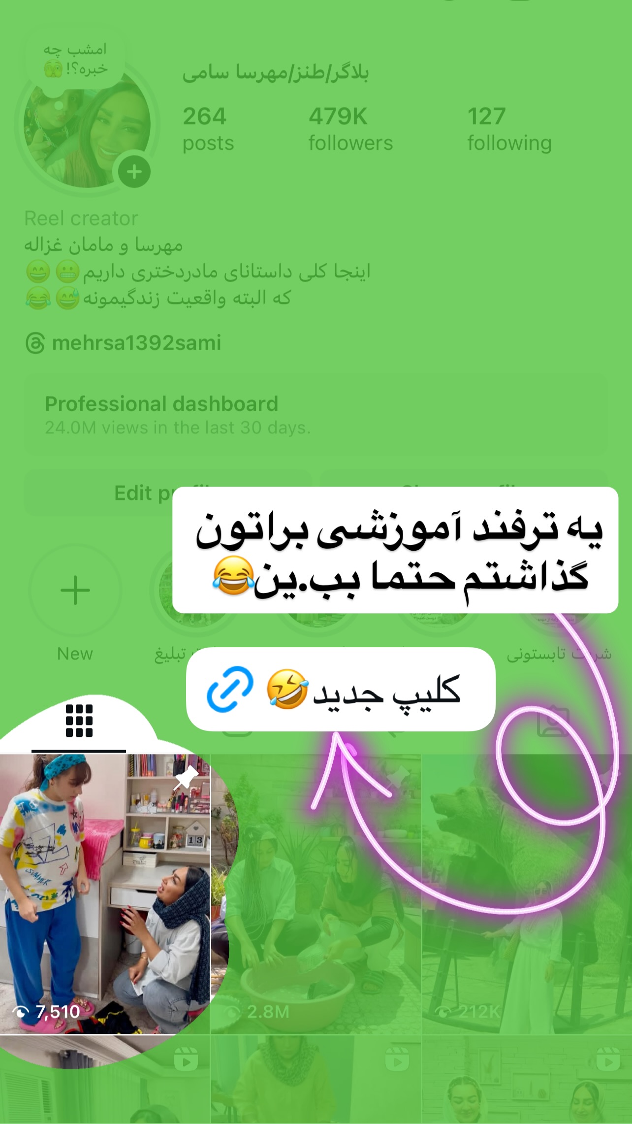  جدید ترین استوری اینستاگرام مهرسا سامی