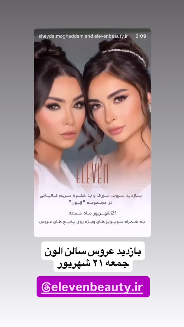  جدید ترین استوری اینستاگرام مهرسا سامی