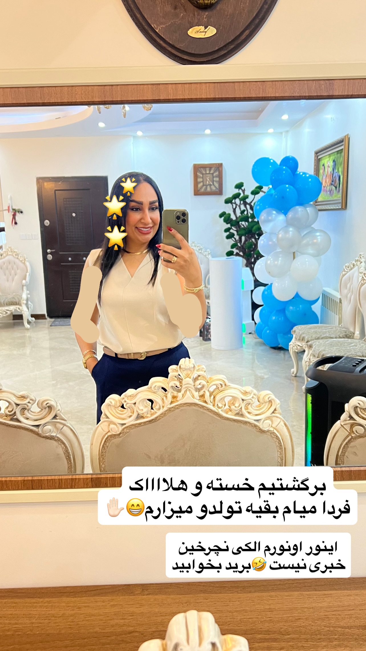  جدید ترین استوری اینستاگرام مهرسا سامی