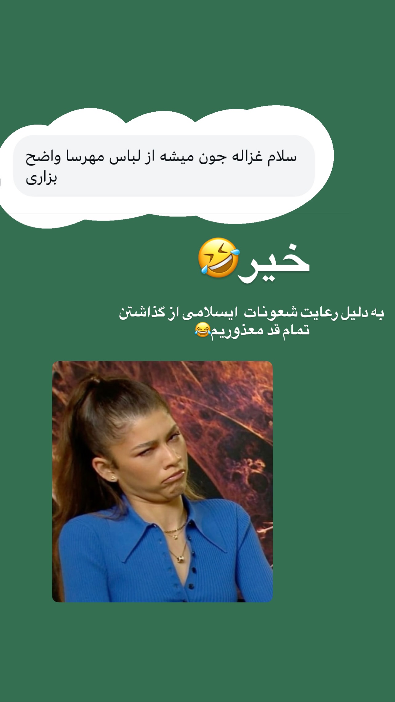  جدید ترین استوری اینستاگرام مهرسا سامی