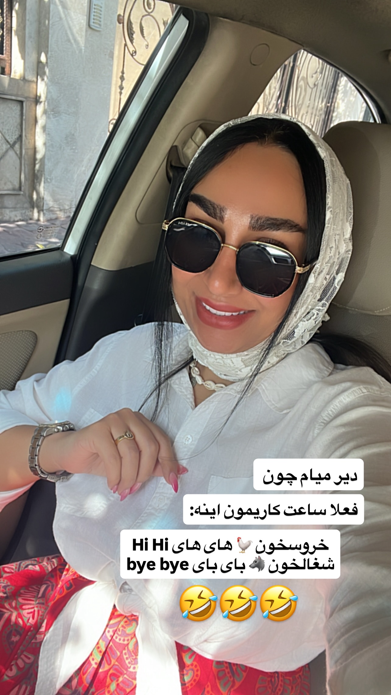  جدید ترین استوری اینستاگرام مهرسا سامی