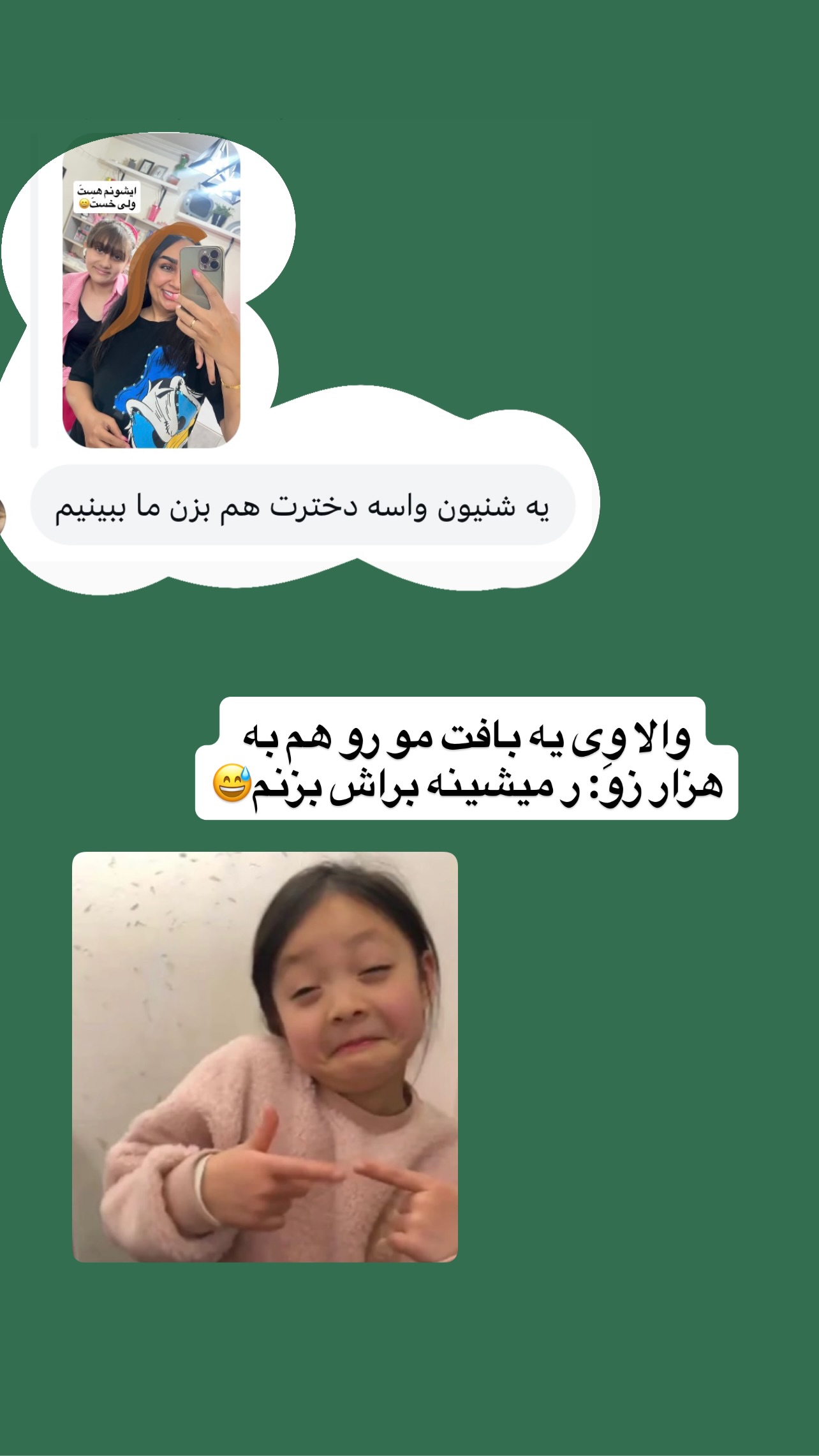  جدید ترین استوری اینستاگرام مهرسا سامی