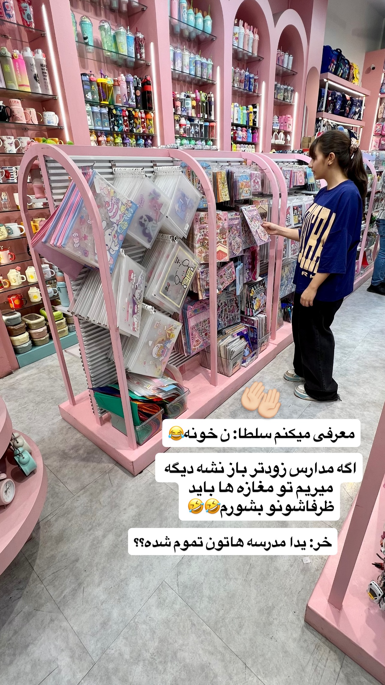  جدید ترین استوری اینستاگرام مهرسا سامی