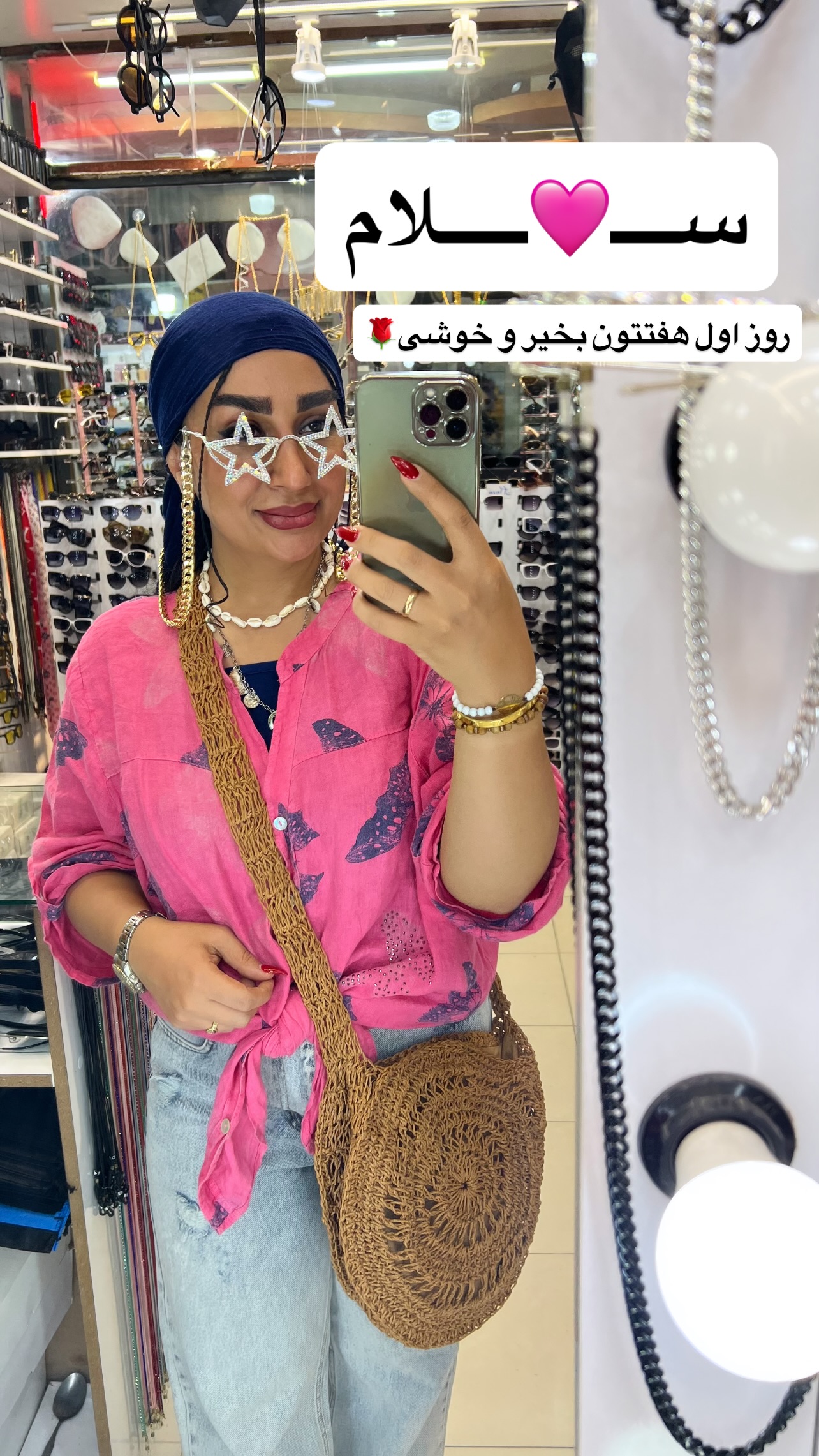  جدید ترین استوری اینستاگرام مهرسا سامی
