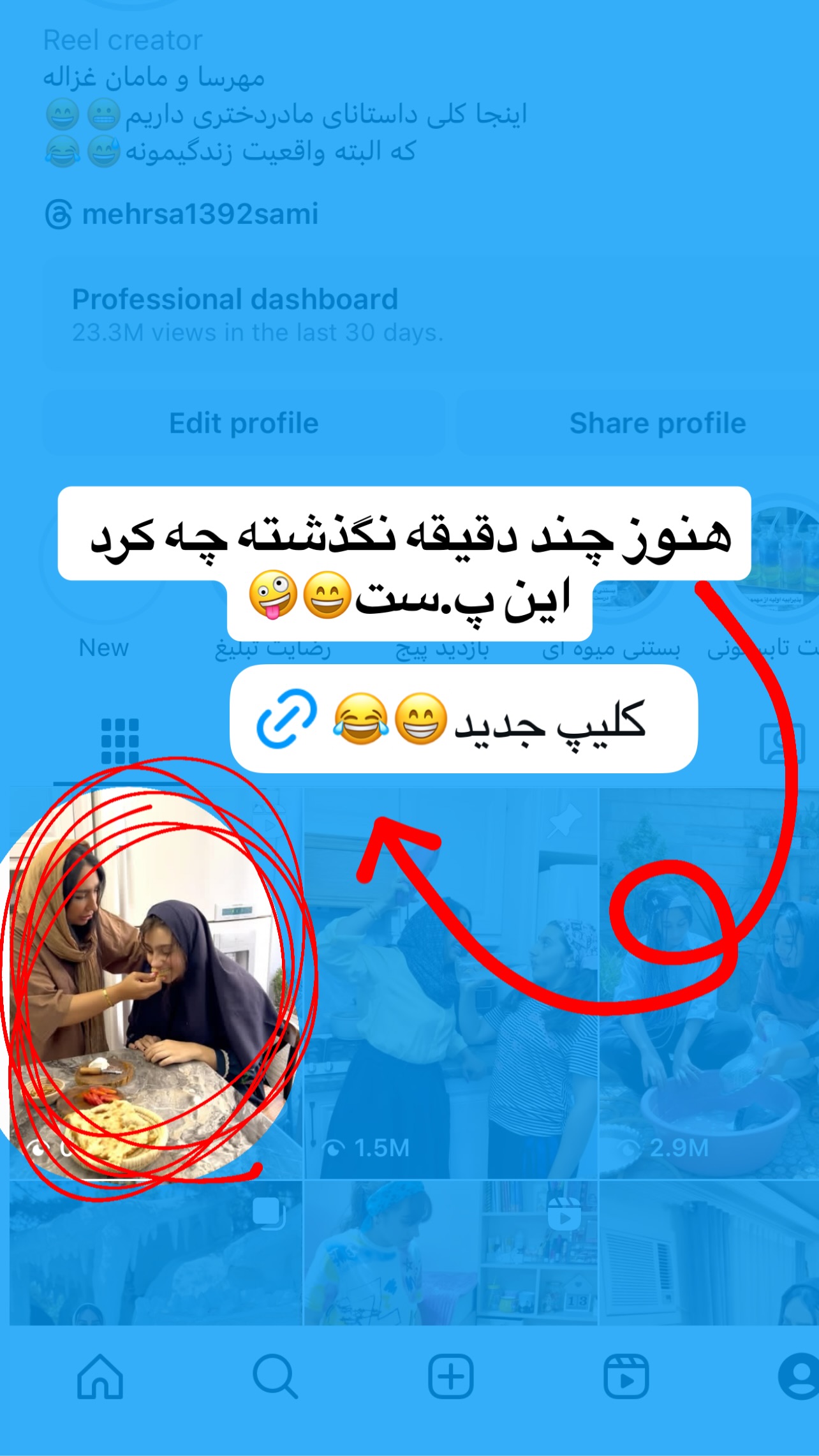  جدید ترین استوری اینستاگرام مهرسا سامی