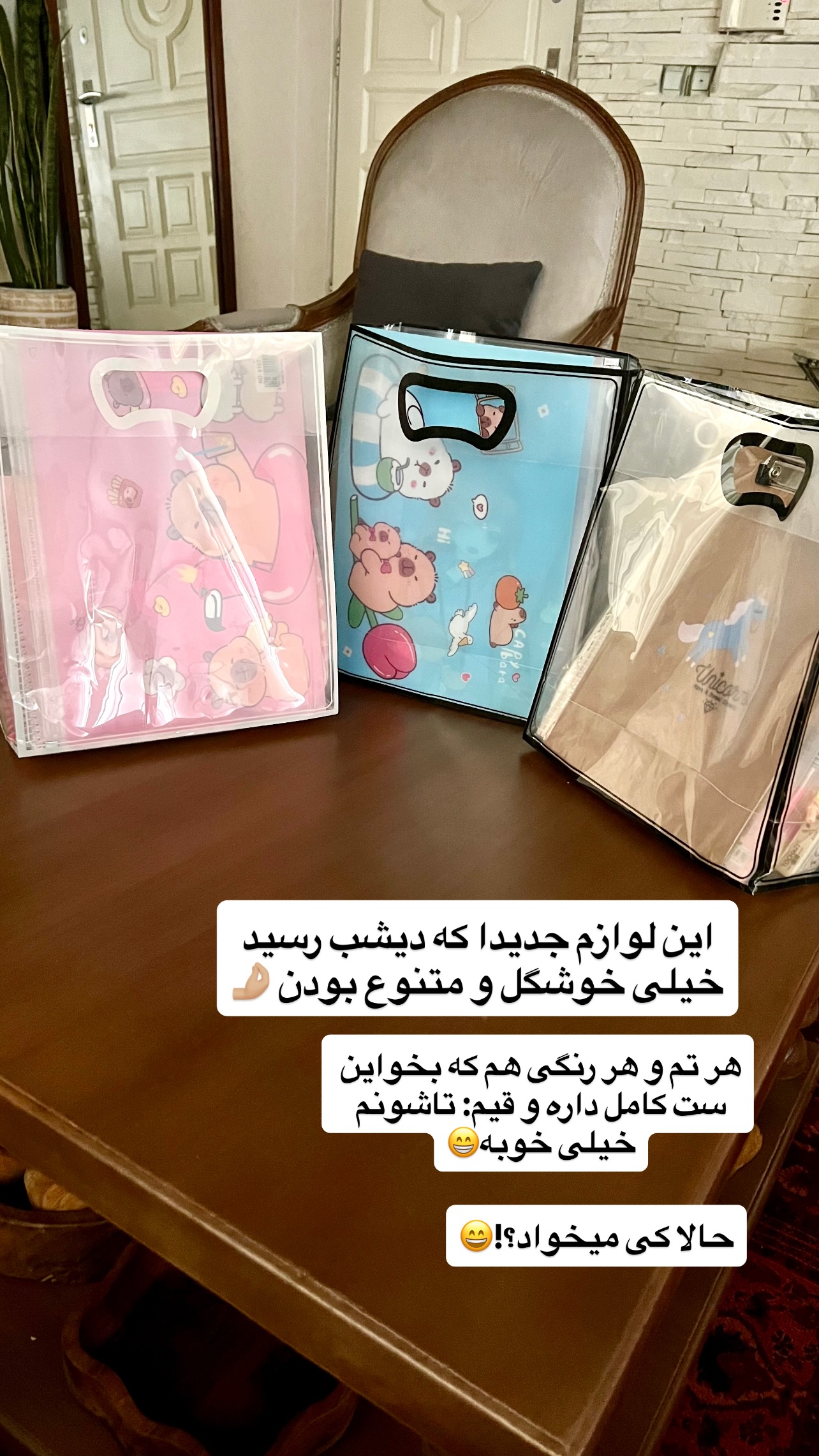  جدید ترین استوری اینستاگرام مهرسا سامی