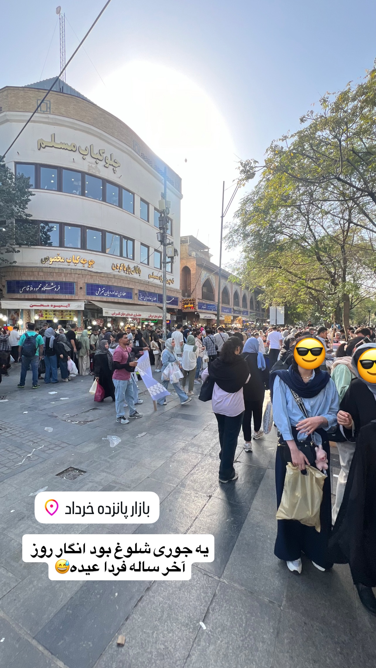  جدید ترین استوری اینستاگرام مهرسا سامی