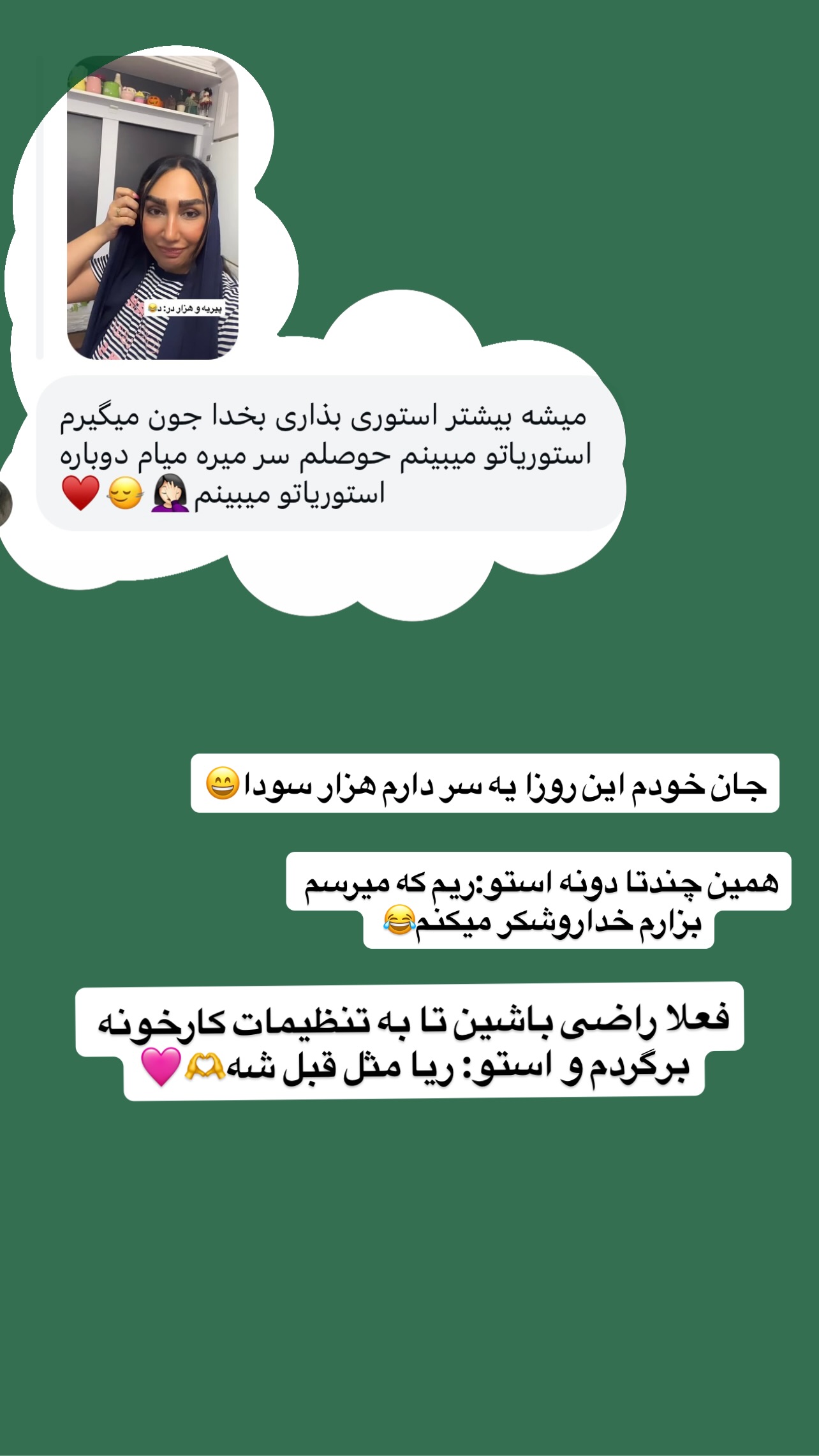  جدید ترین استوری اینستاگرام مهرسا سامی