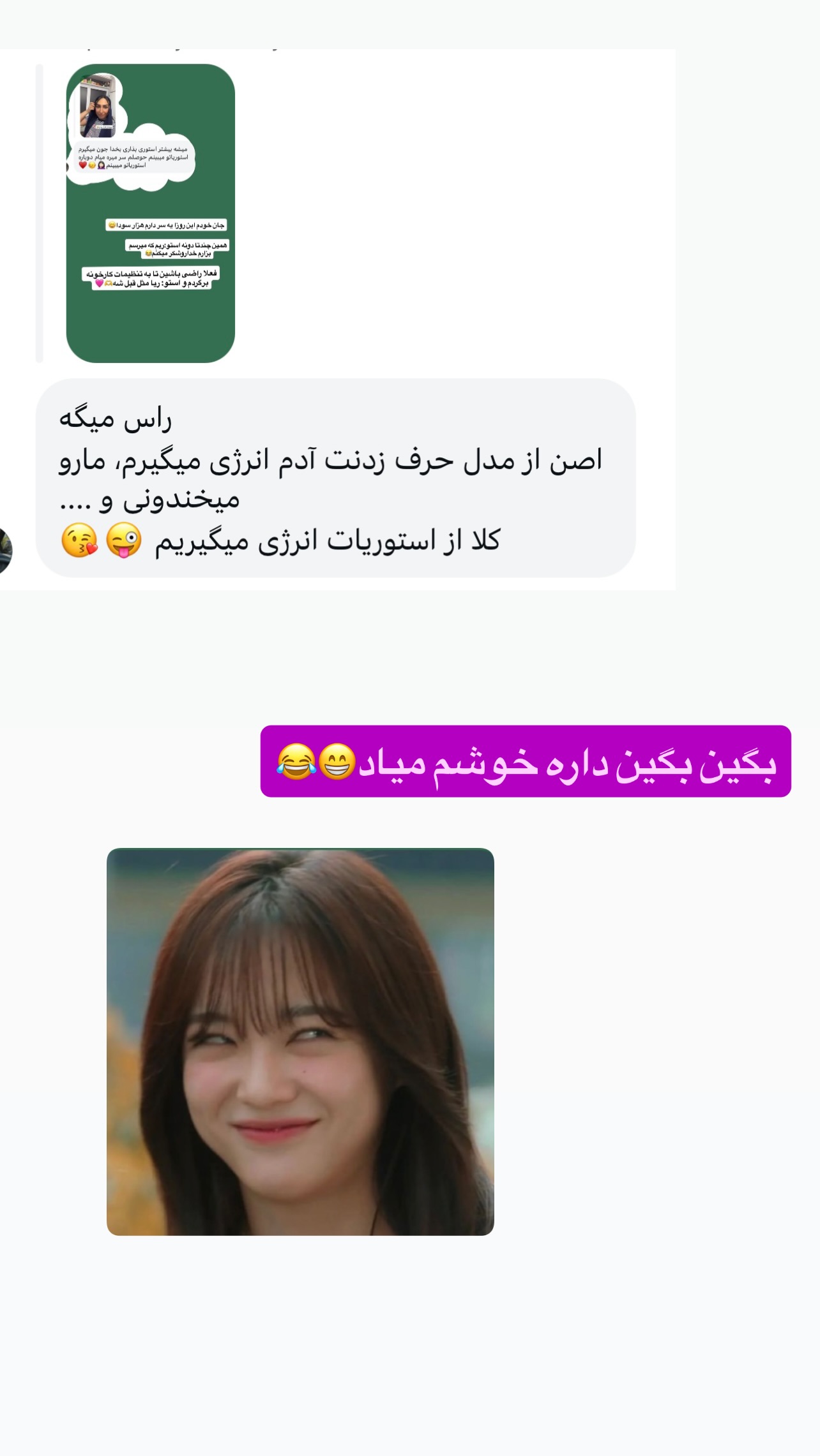  جدید ترین استوری اینستاگرام مهرسا سامی