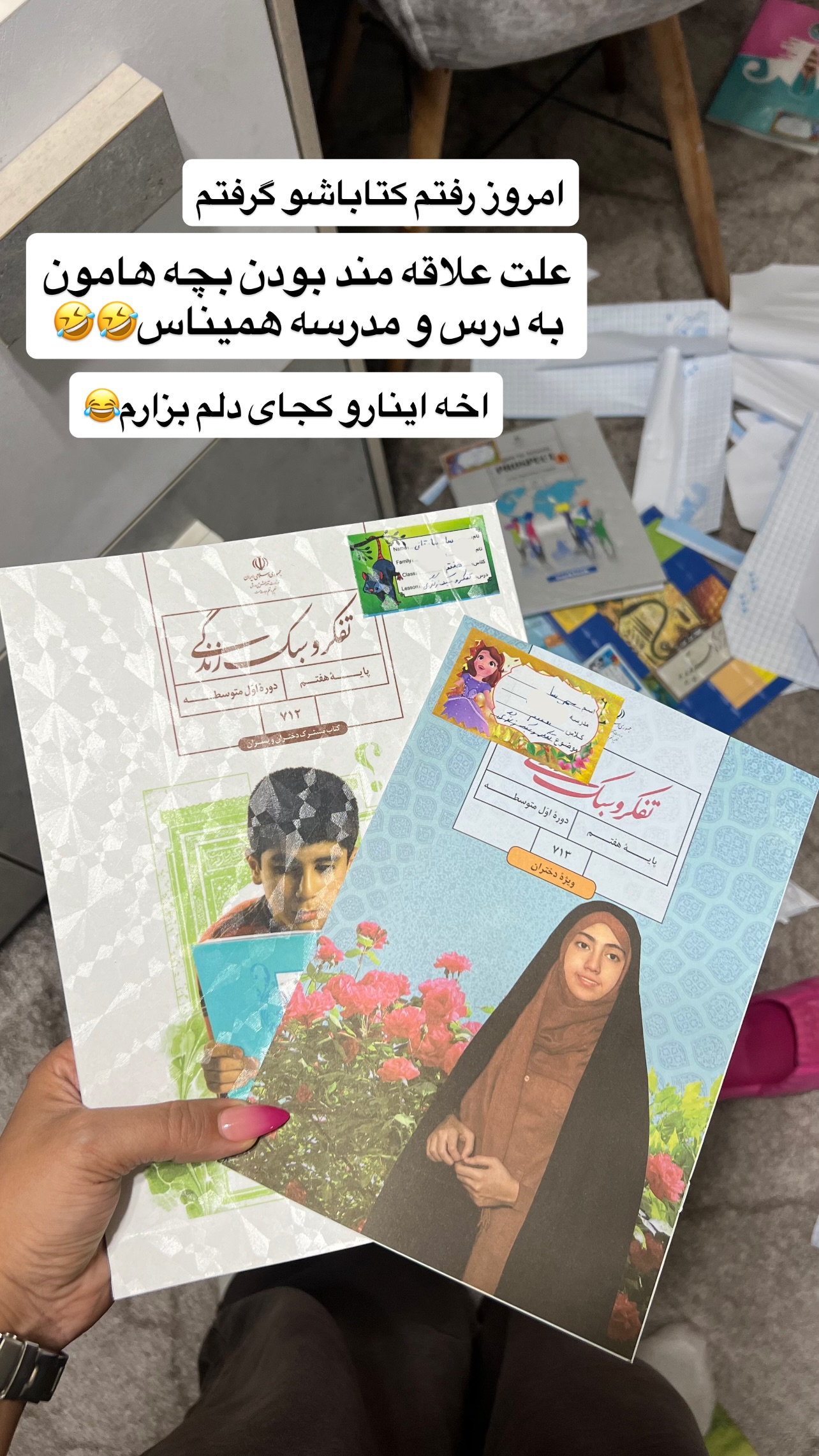  جدید ترین استوری اینستاگرام مهرسا سامی