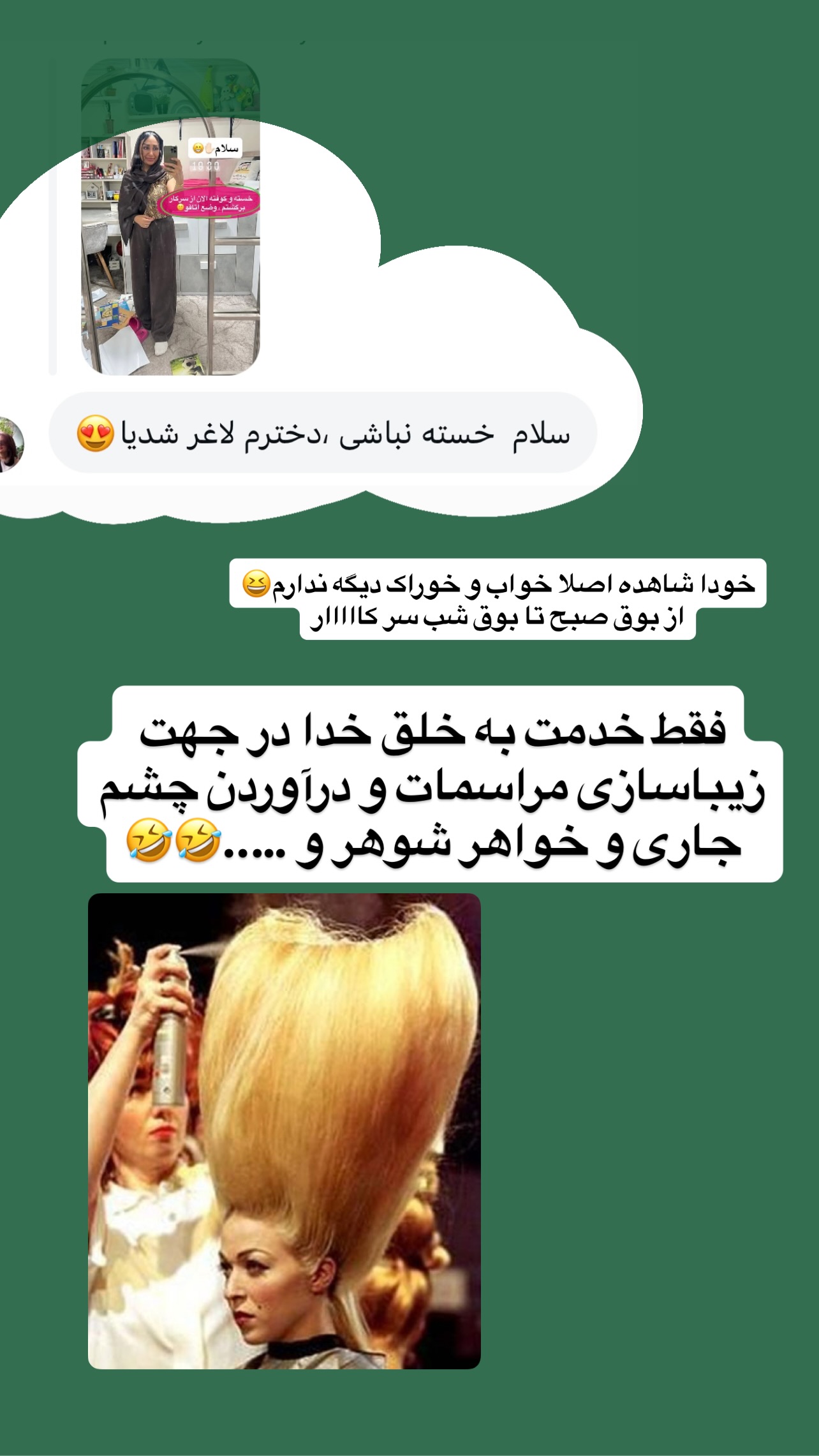 جدید ترین استوری اینستاگرام مهرسا سامی