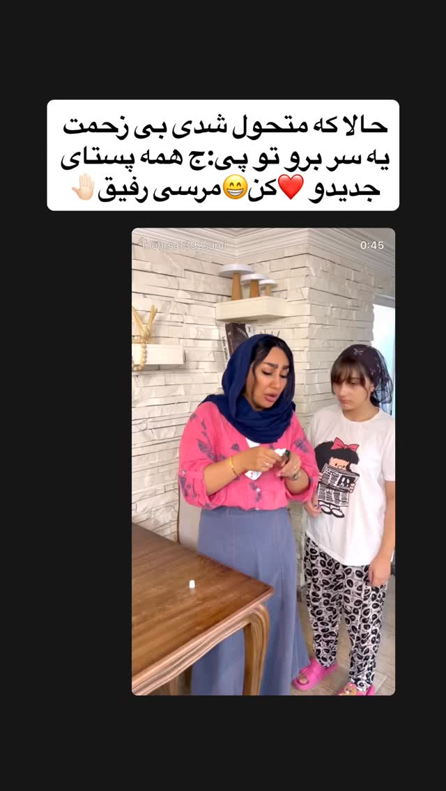  جدید ترین استوری اینستاگرام مهرسا سامی