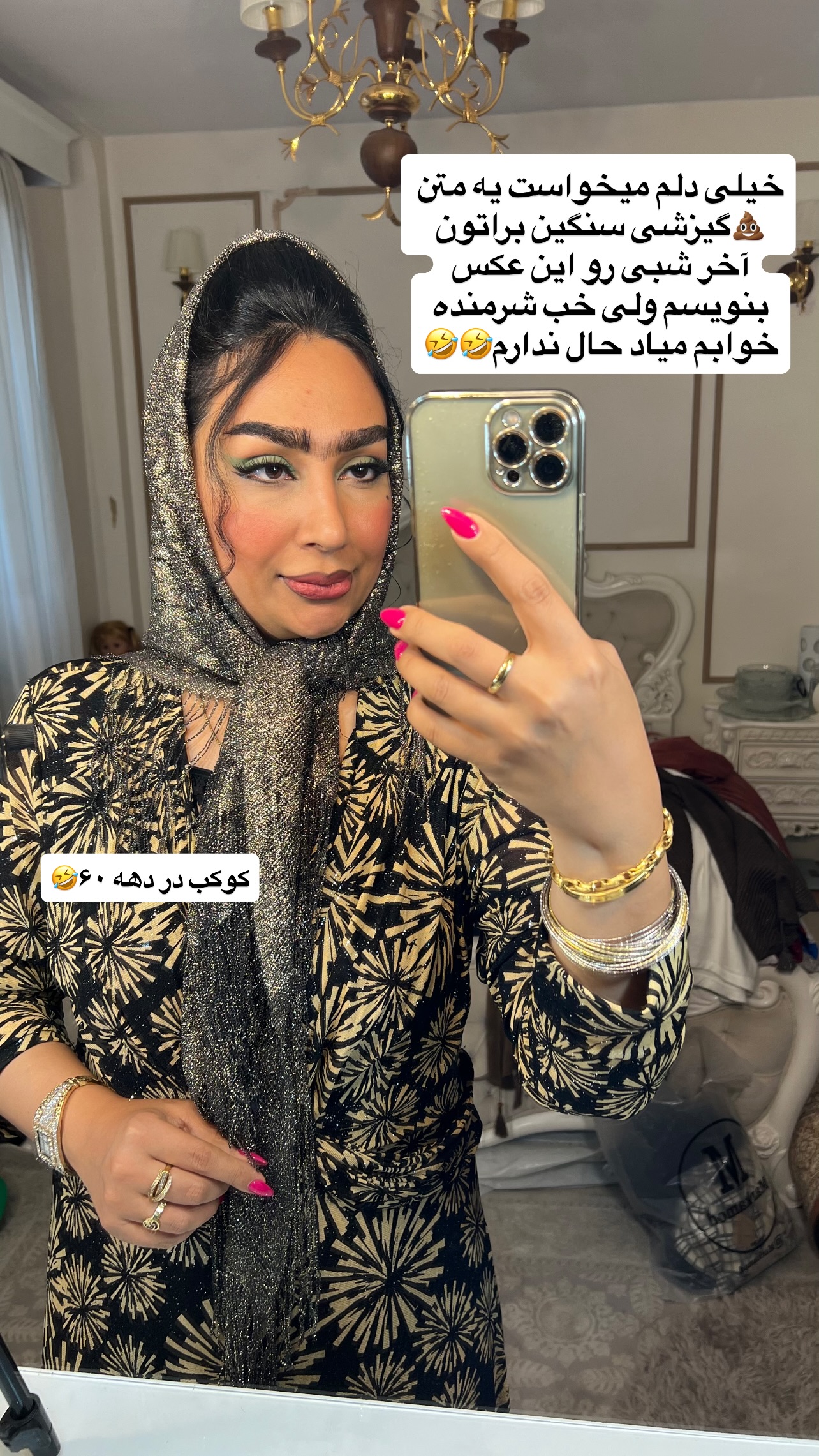  جدید ترین استوری اینستاگرام مهرسا سامی