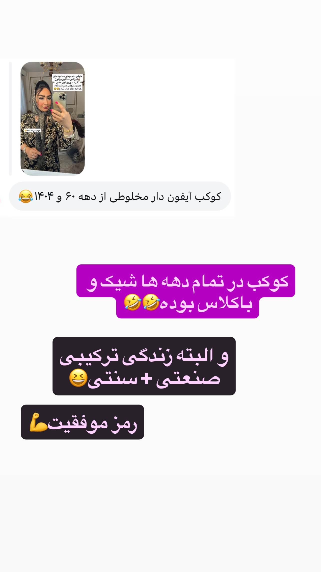  جدید ترین استوری اینستاگرام مهرسا سامی
