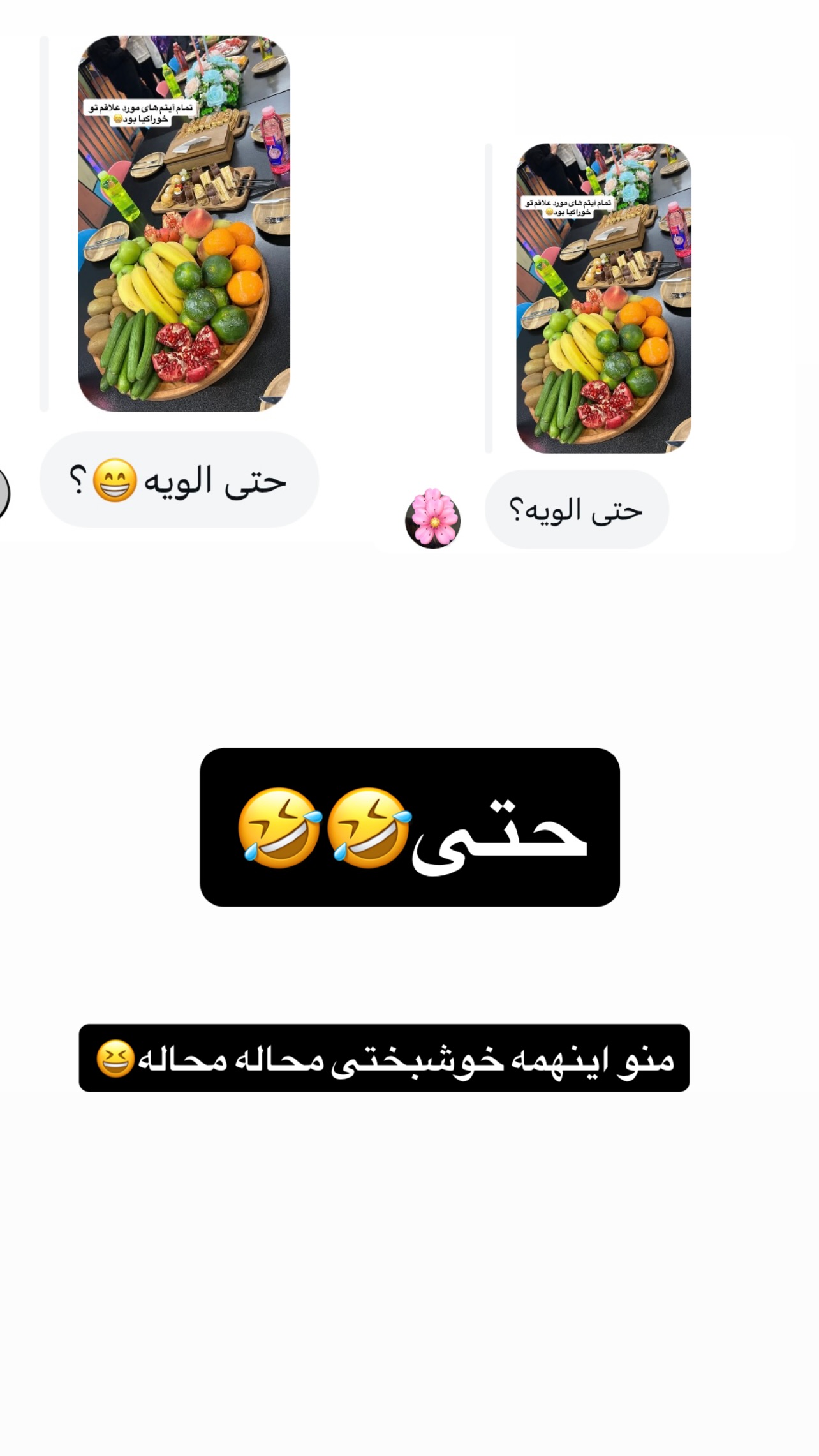  جدید ترین استوری اینستاگرام مهرسا سامی