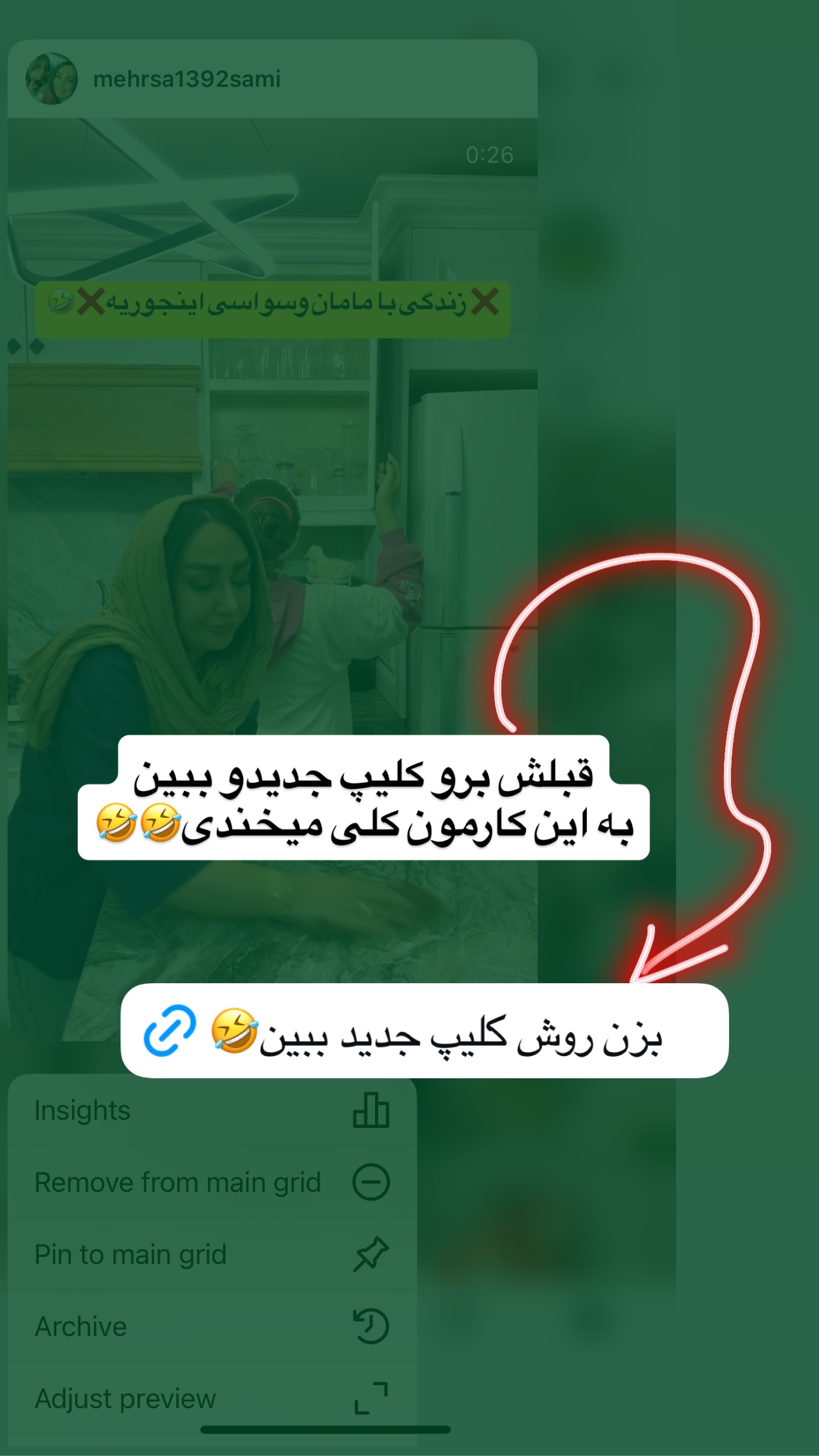  جدید ترین استوری اینستاگرام مهرسا سامی
