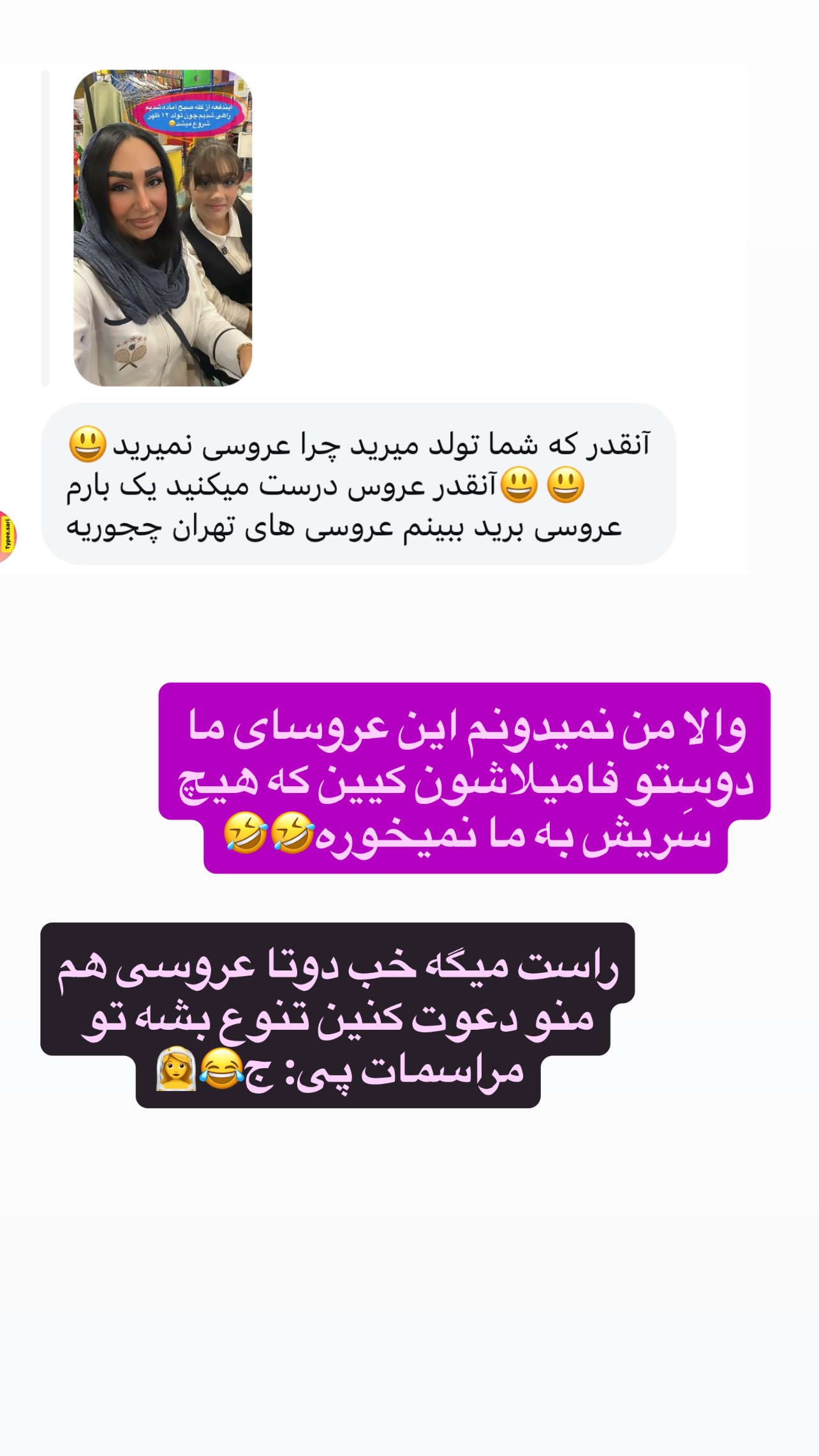  جدید ترین استوری اینستاگرام مهرسا سامی
