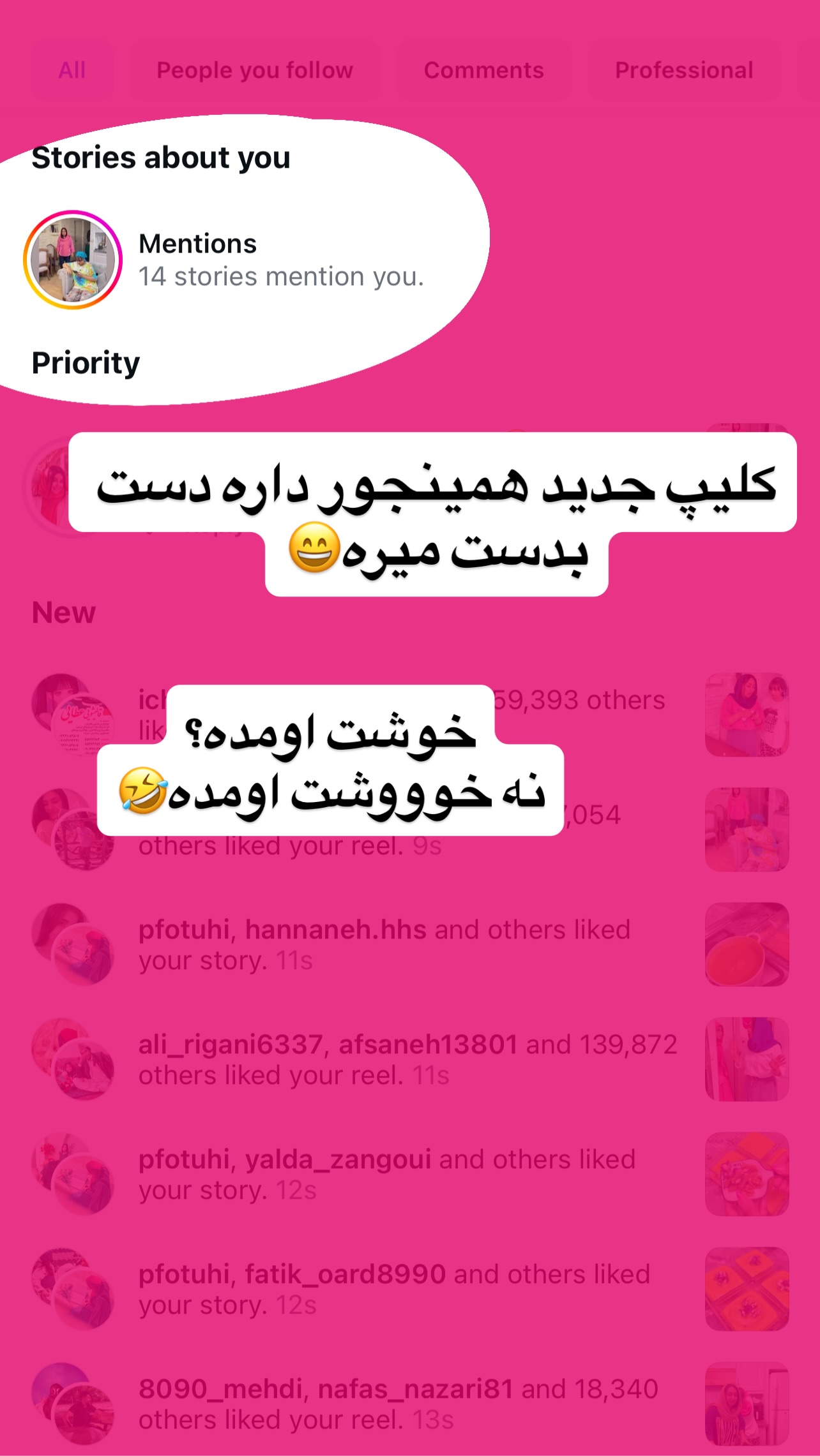  جدید ترین استوری اینستاگرام مهرسا سامی