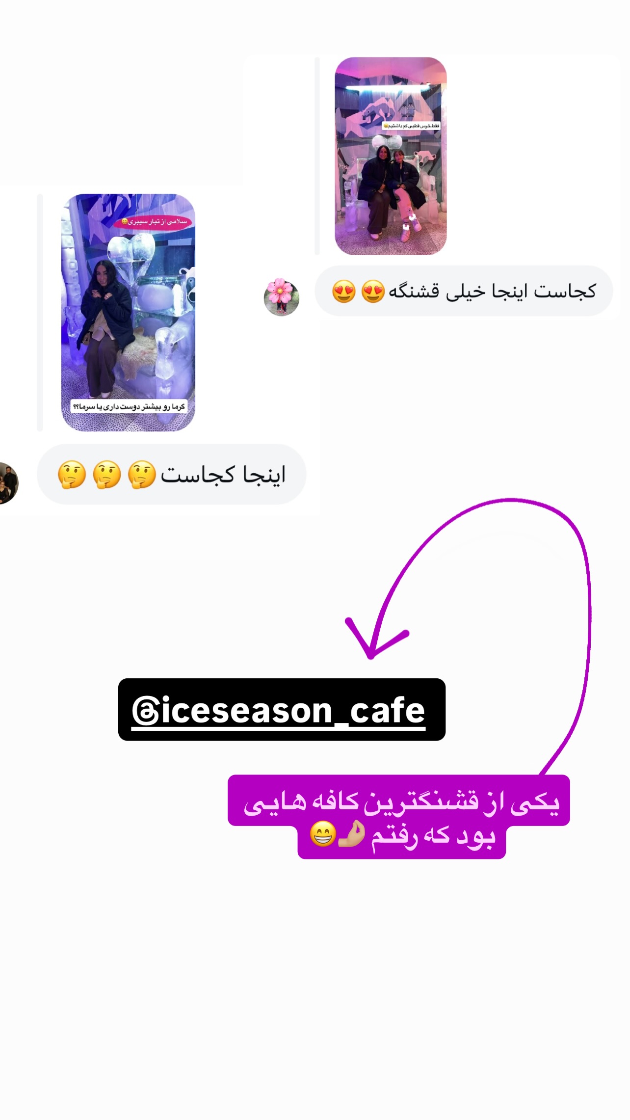  جدید ترین استوری اینستاگرام مهرسا سامی