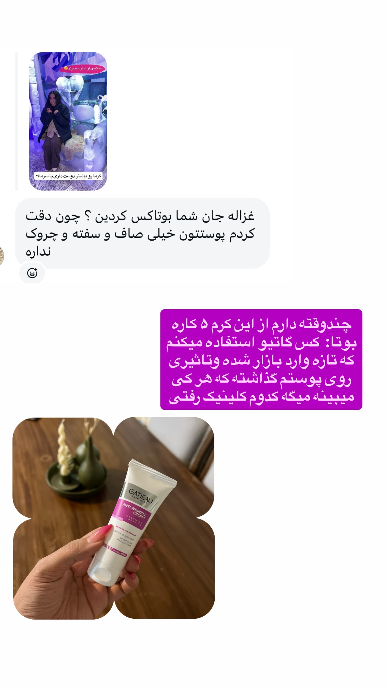  جدید ترین استوری اینستاگرام مهرسا سامی