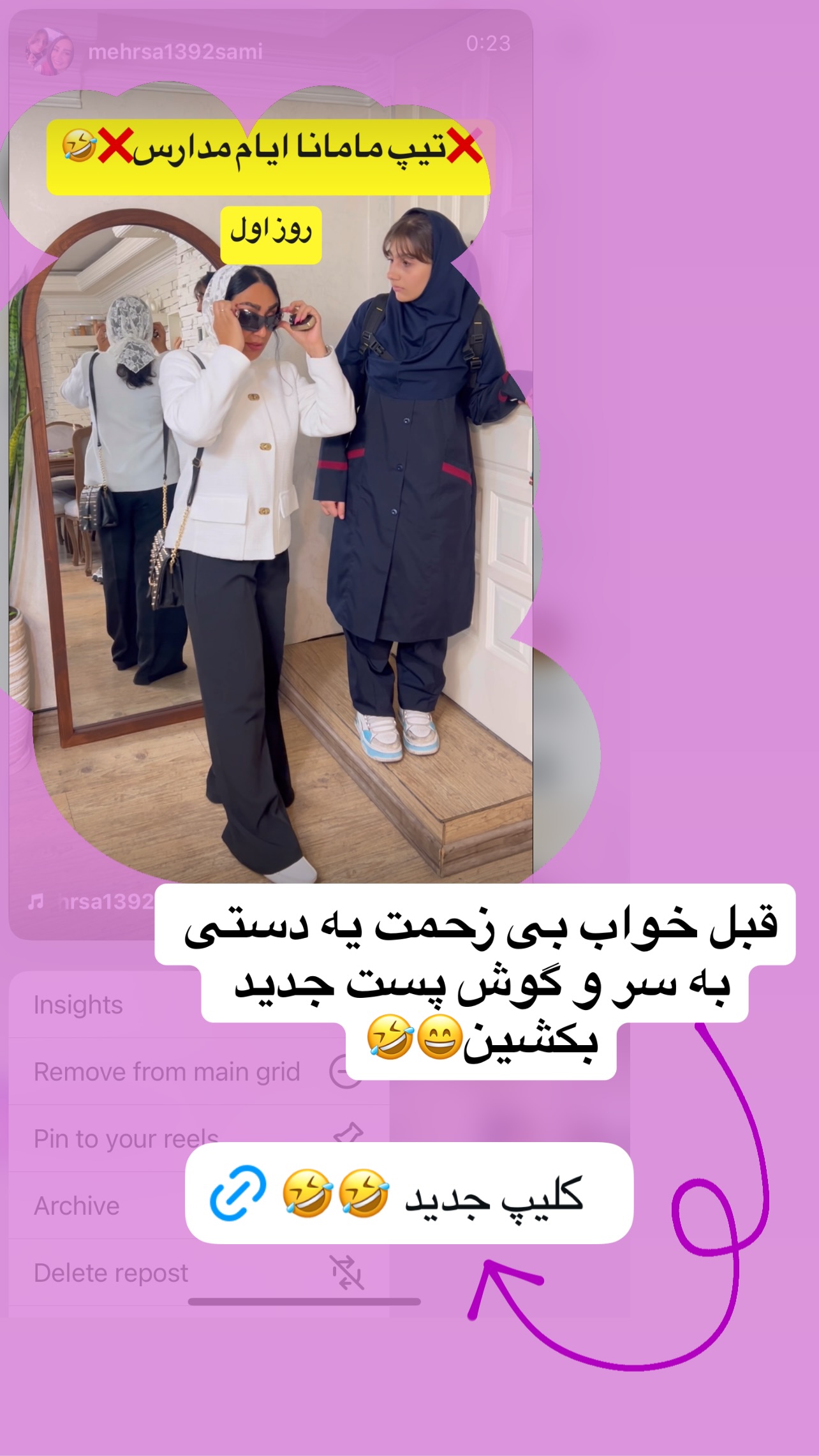  جدید ترین استوری اینستاگرام مهرسا سامی