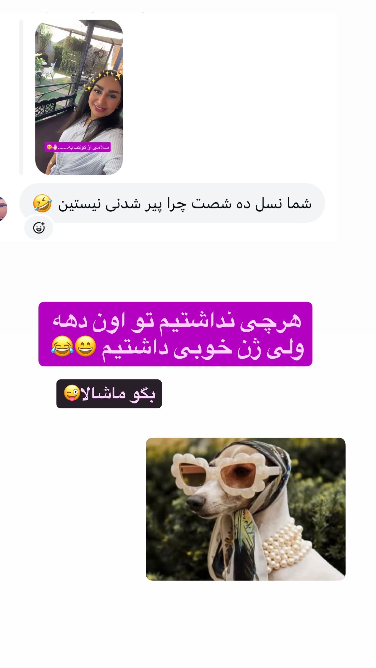  جدید ترین استوری اینستاگرام مهرسا سامی