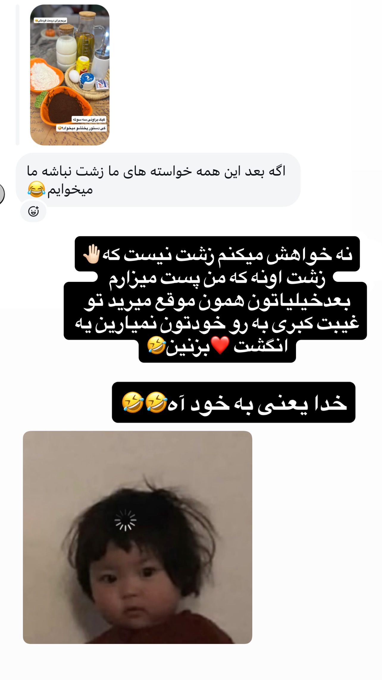  جدید ترین استوری اینستاگرام مهرسا سامی