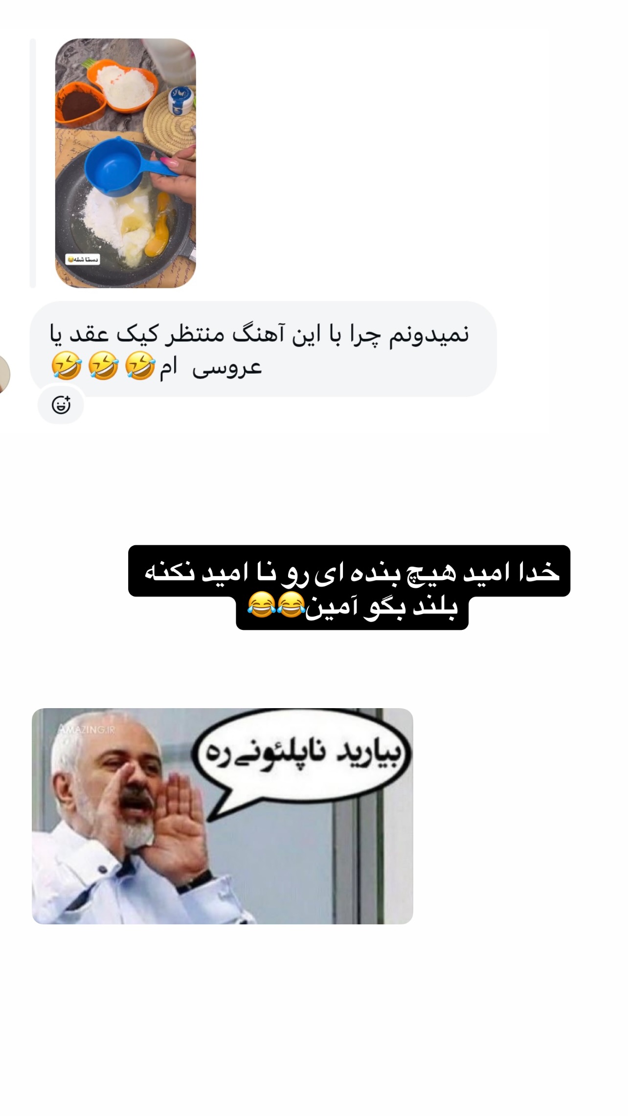  جدید ترین استوری اینستاگرام مهرسا سامی