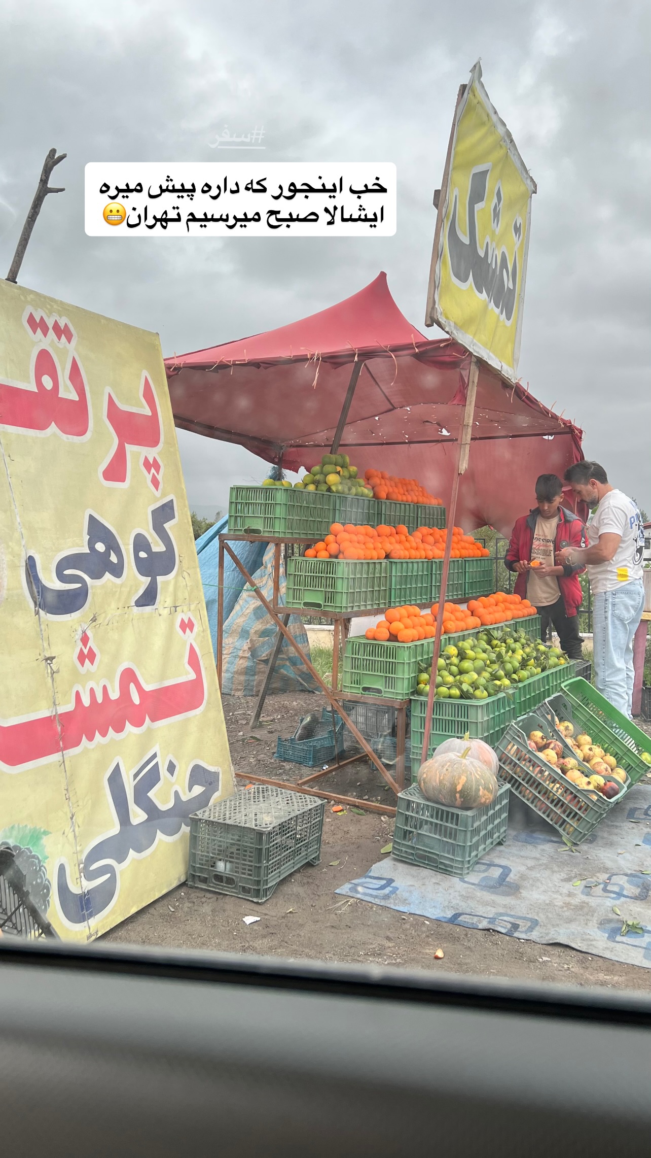  جدید ترین استوری اینستاگرام مهرسا سامی