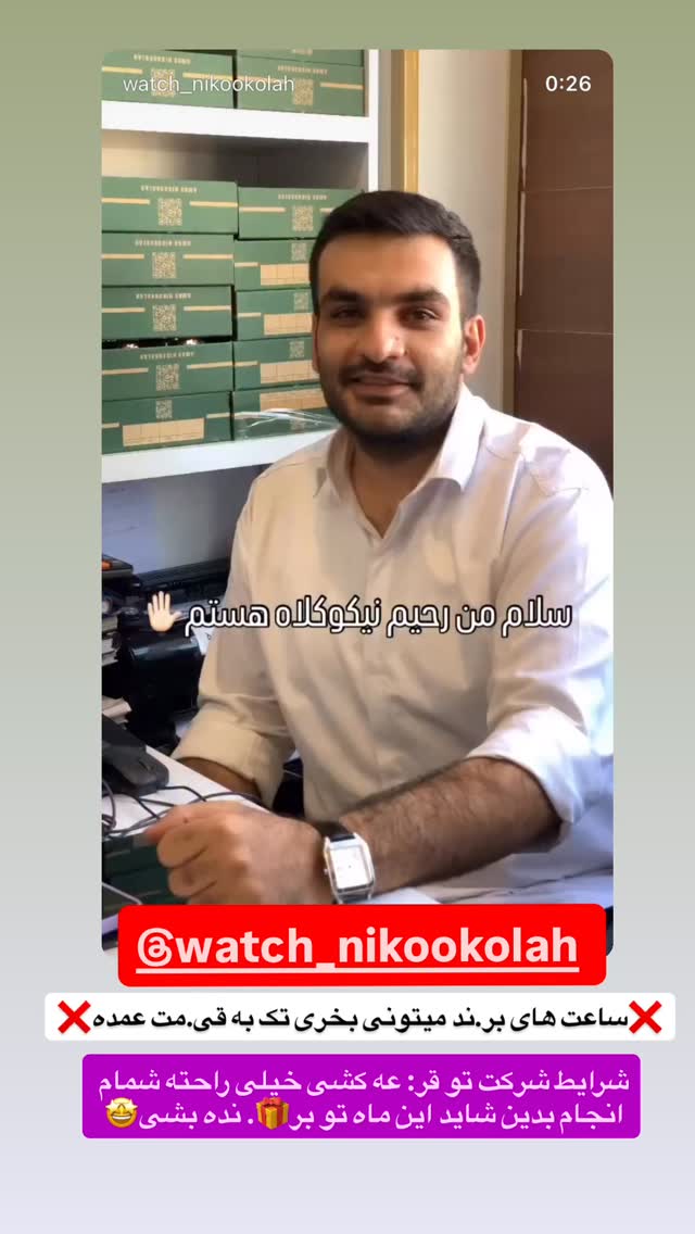  جدید ترین استوری اینستاگرام مهرسا سامی