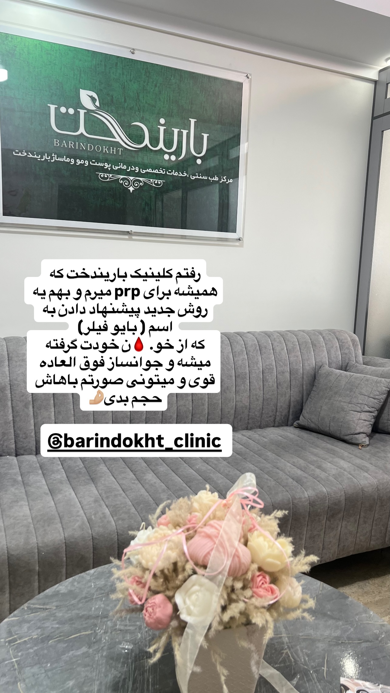  جدید ترین استوری اینستاگرام مهرسا سامی