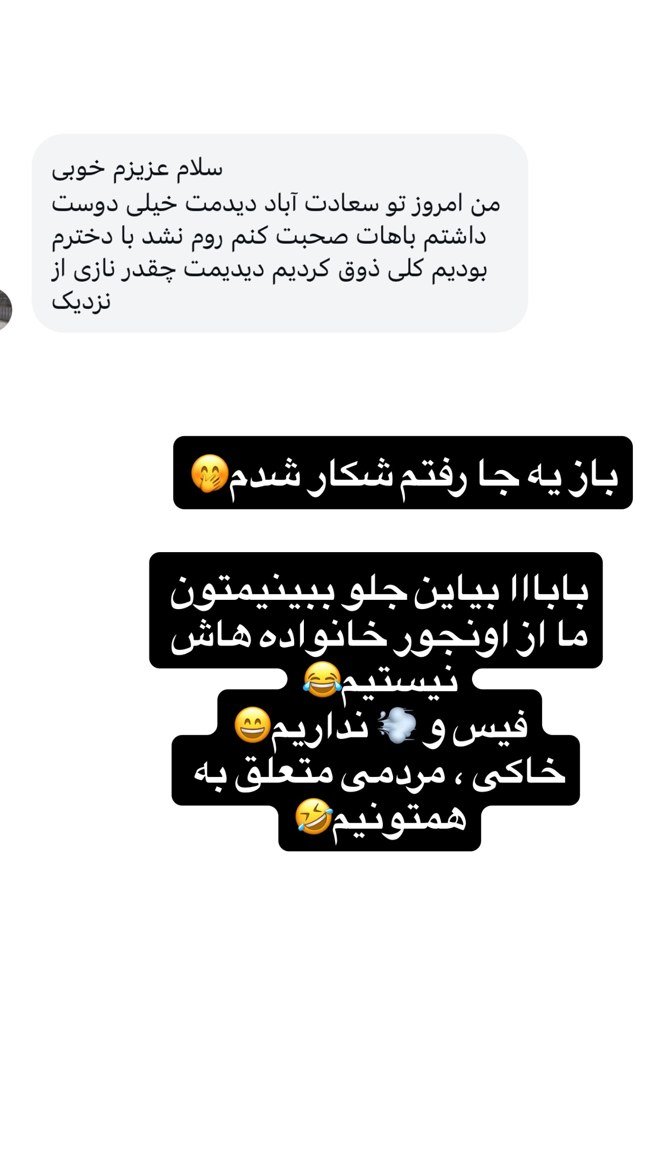 جدید ترین استوری اینستاگرام مهرسا سامی