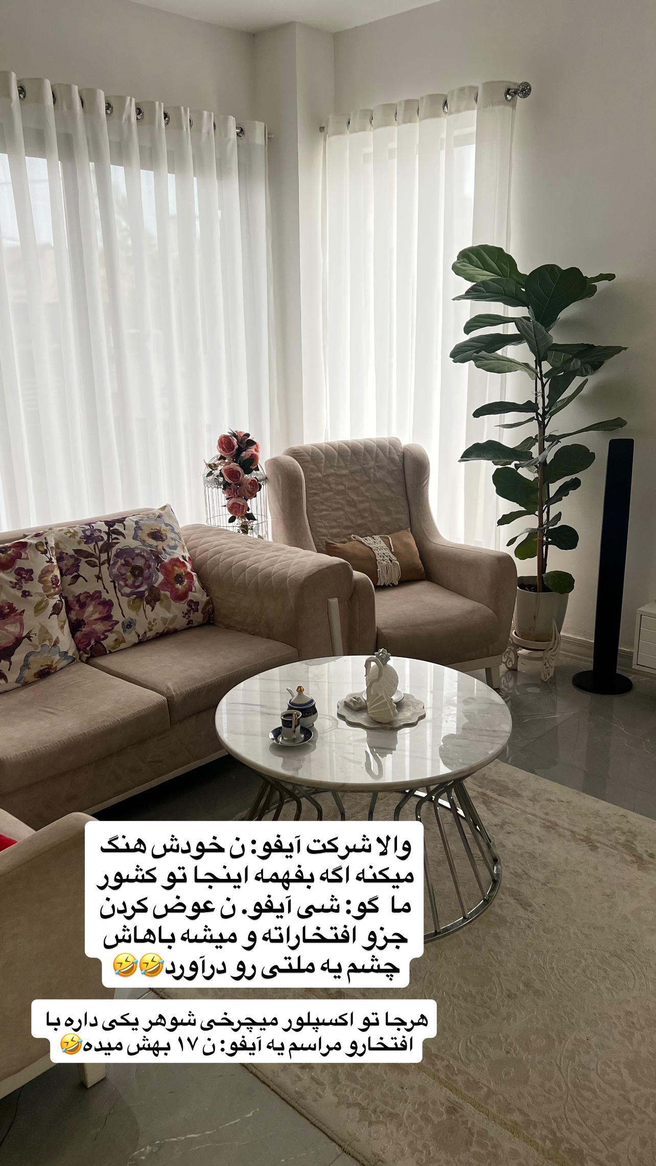  جدید ترین استوری اینستاگرام مهرسا سامی