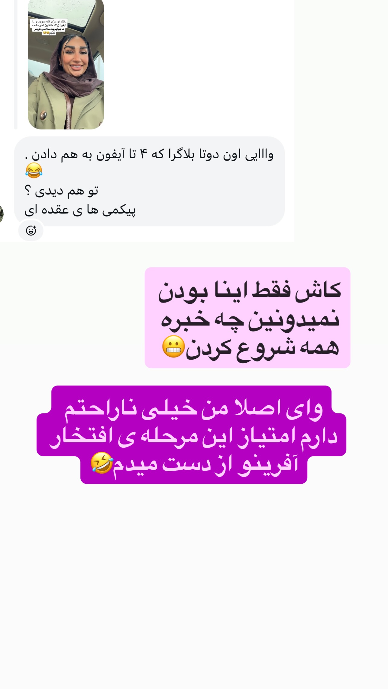  جدید ترین استوری اینستاگرام مهرسا سامی