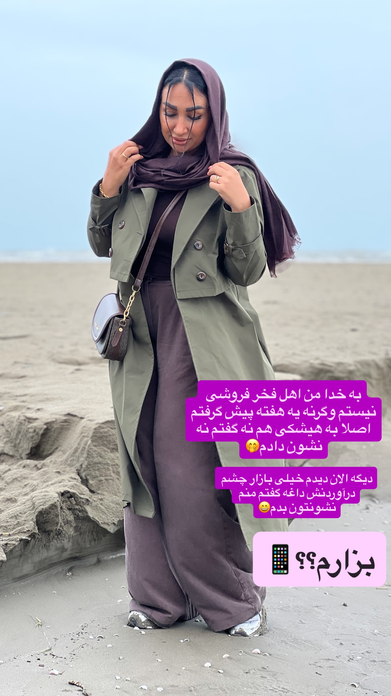  جدید ترین استوری اینستاگرام مهرسا سامی