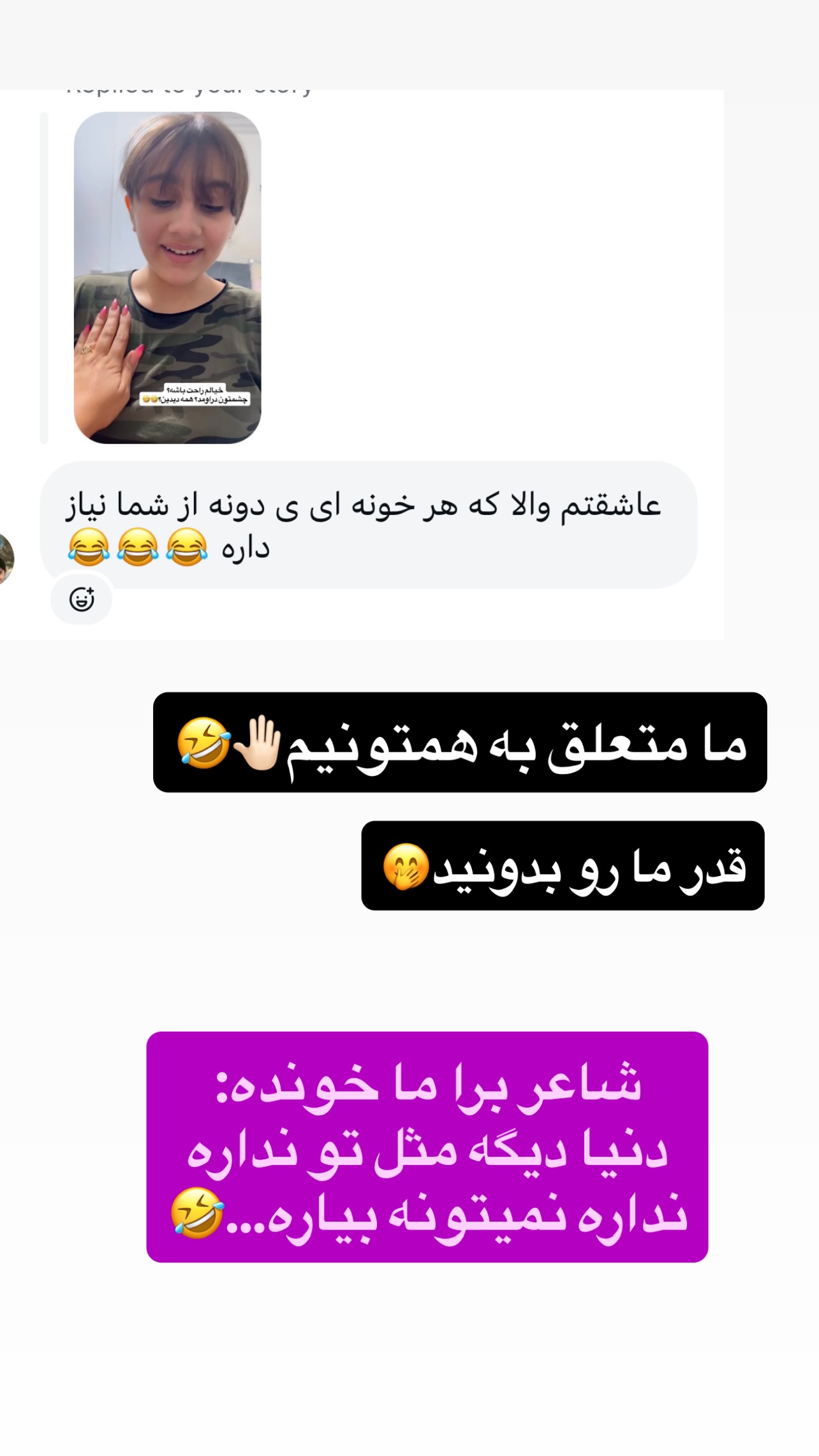  جدید ترین استوری اینستاگرام مهرسا سامی