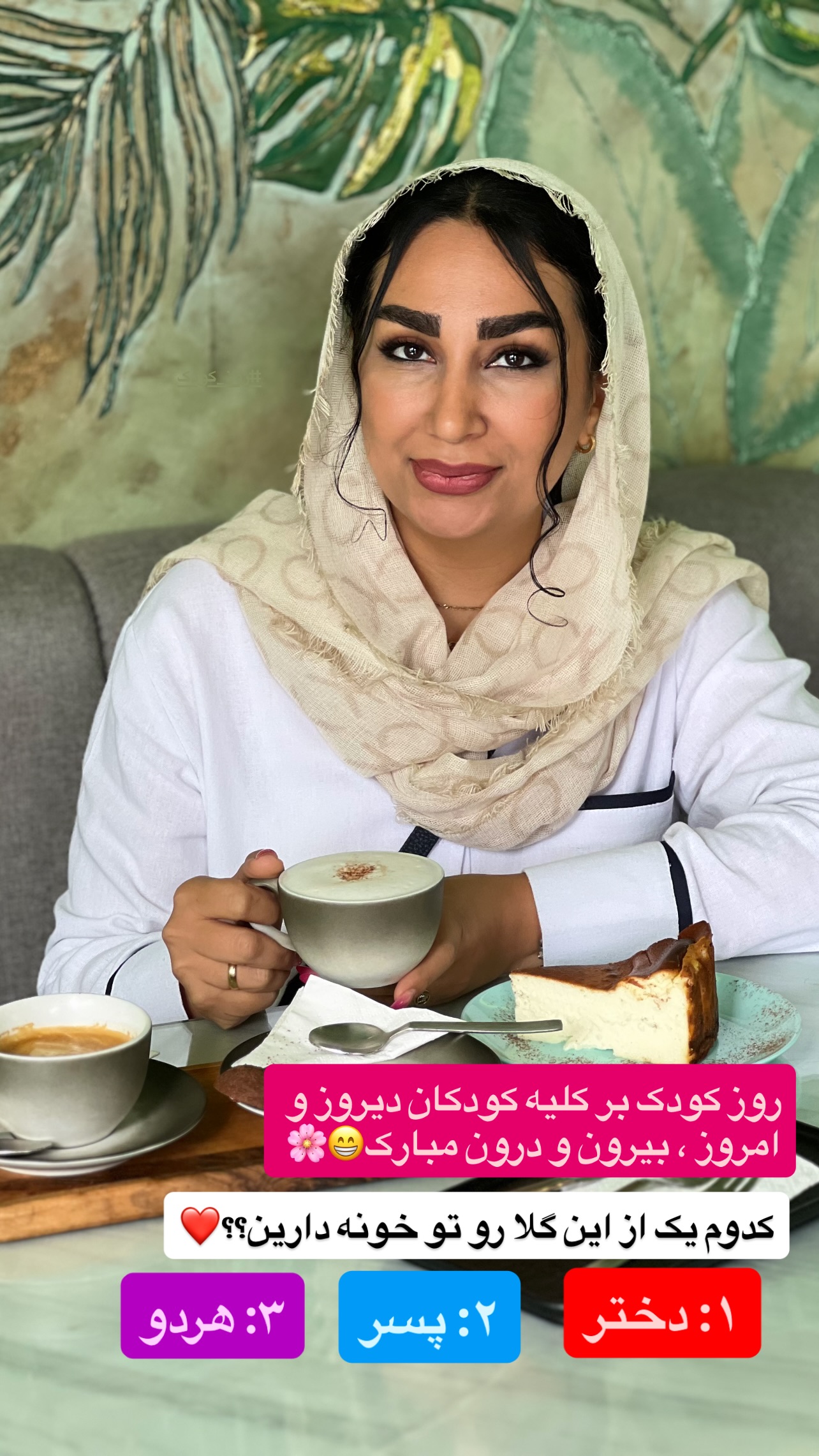  جدید ترین استوری اینستاگرام مهرسا سامی