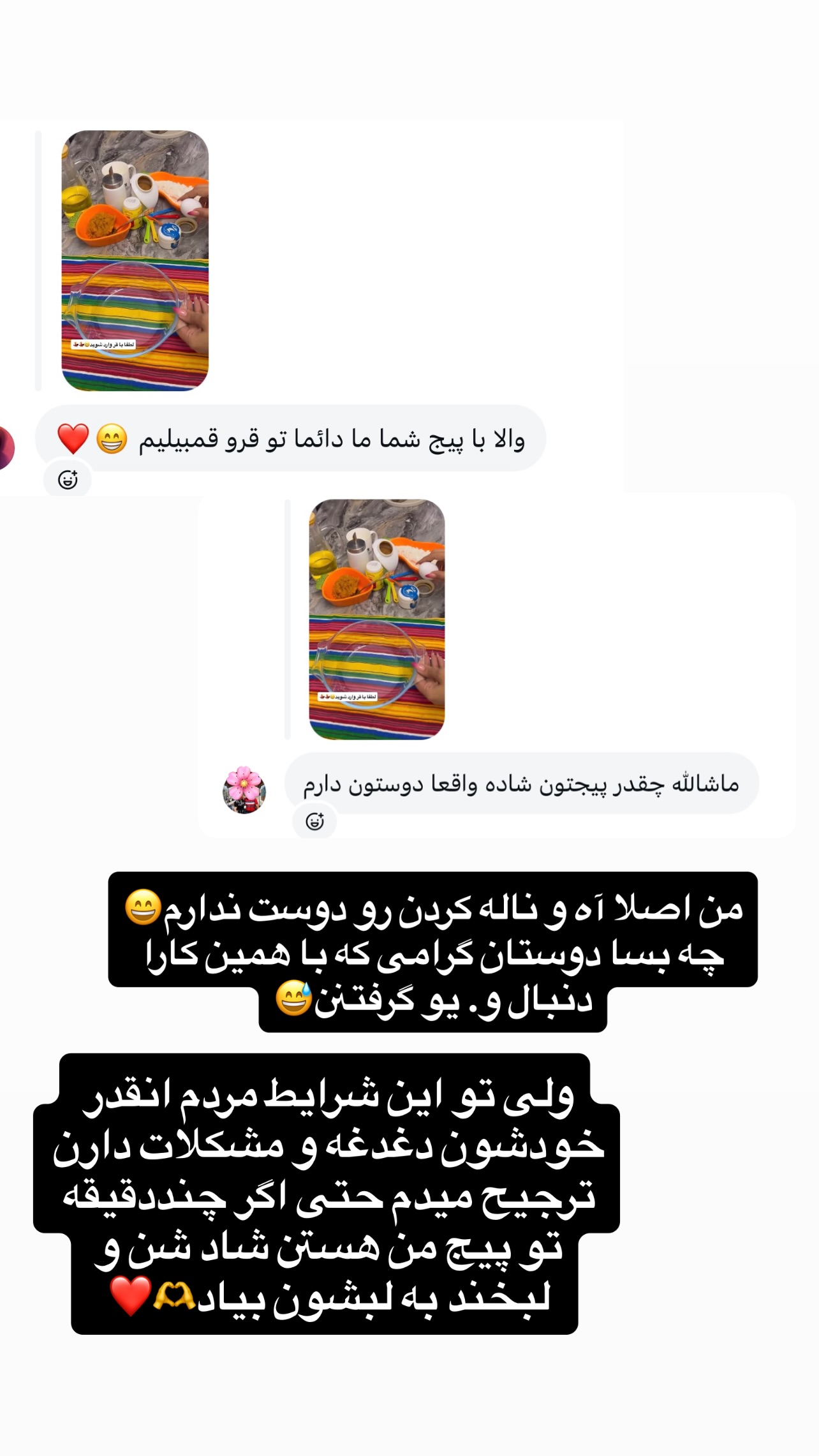  جدید ترین استوری اینستاگرام مهرسا سامی