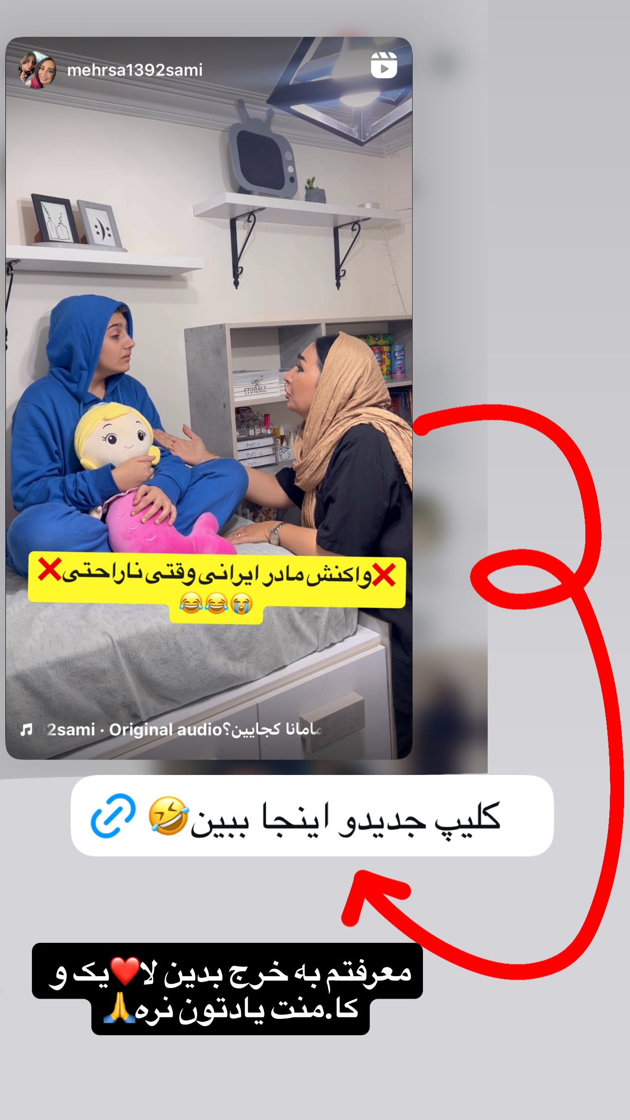  جدید ترین استوری اینستاگرام مهرسا سامی