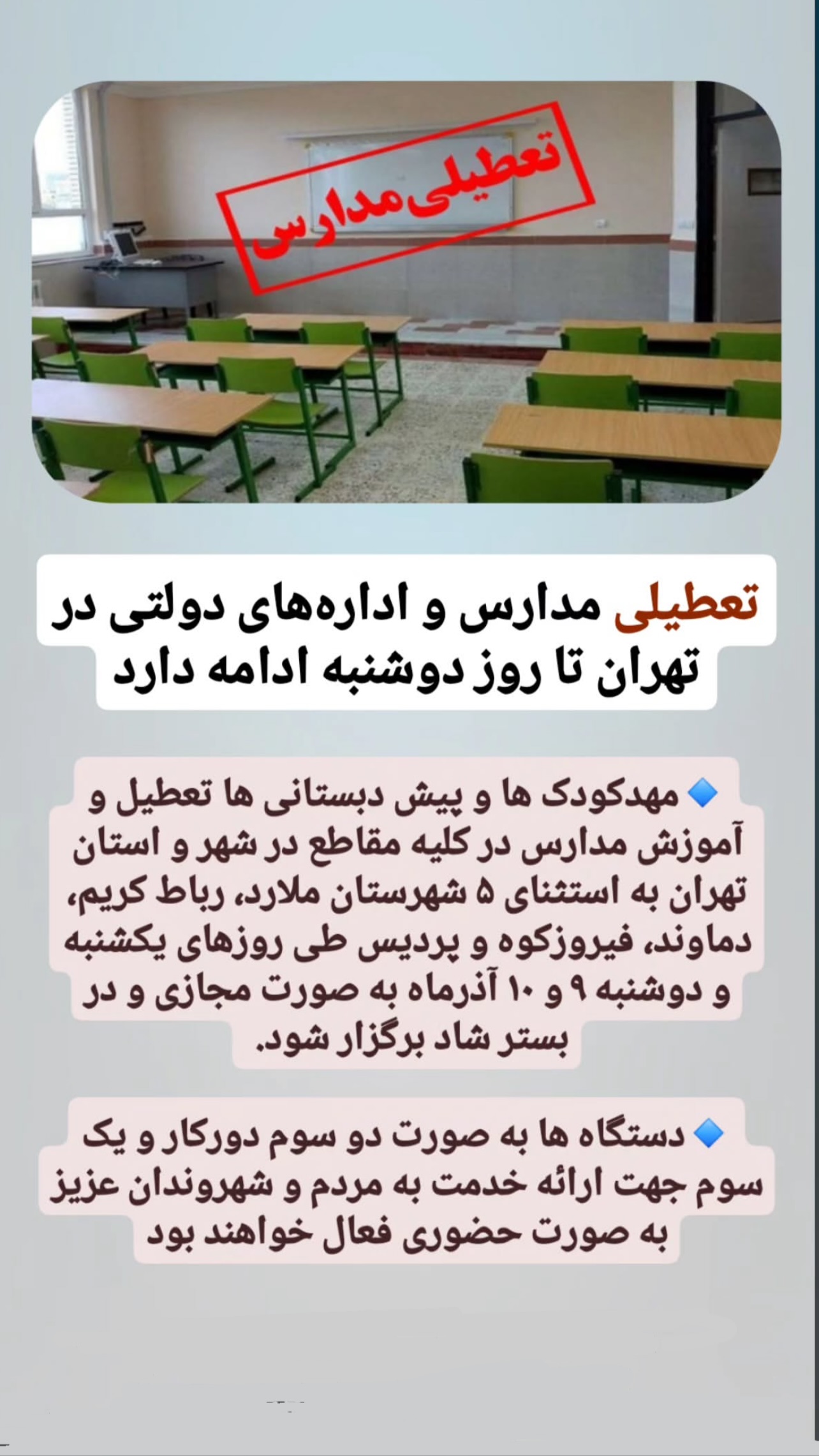  جدید ترین استوری اینستاگرام مهرسا سامی