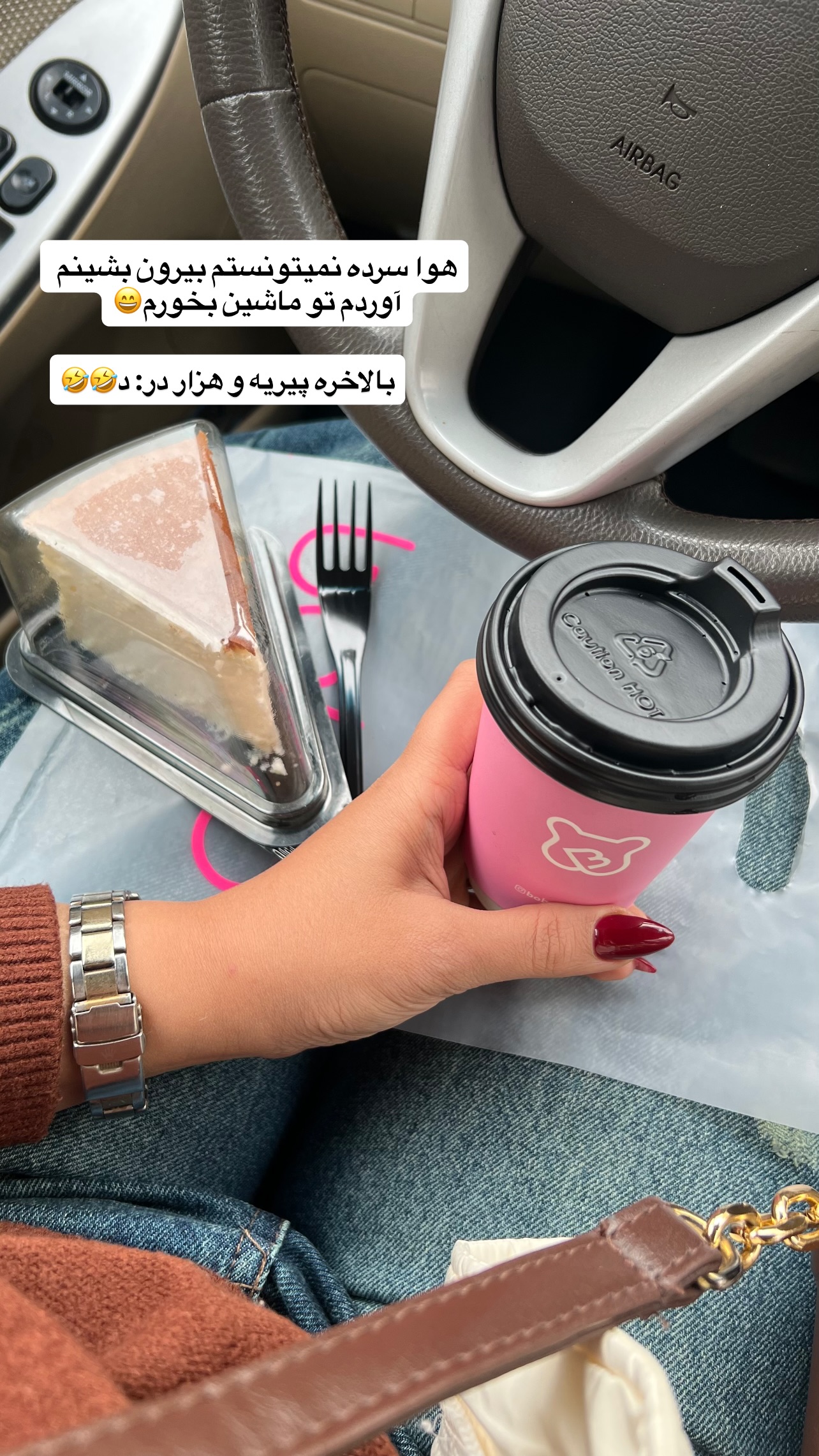  جدید ترین استوری اینستاگرام مهرسا سامی